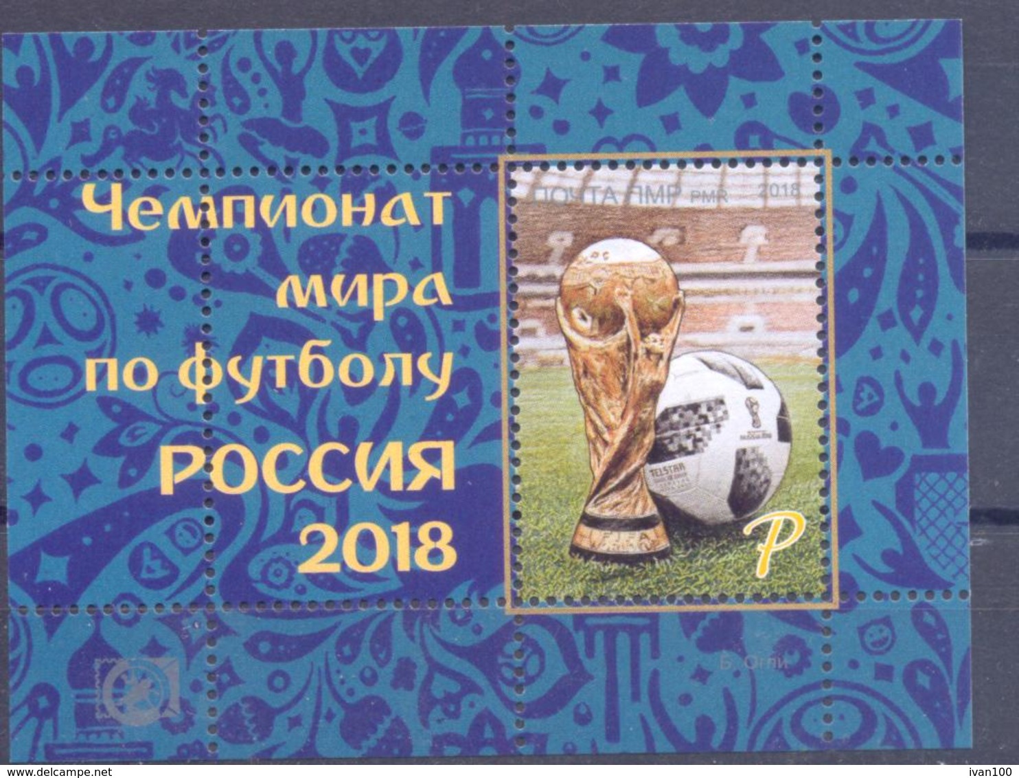 2018. World Soccer Cup Russia'2018, S/s, Mint/** - 2018 – Rusland