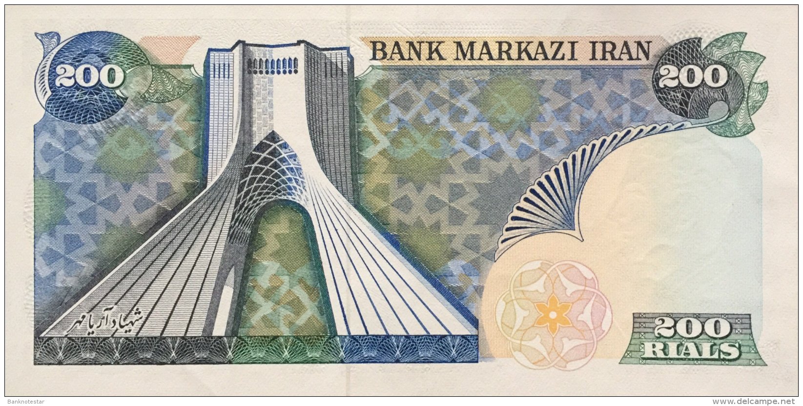 Iran 200 Rials, P-103d UNC - Irán