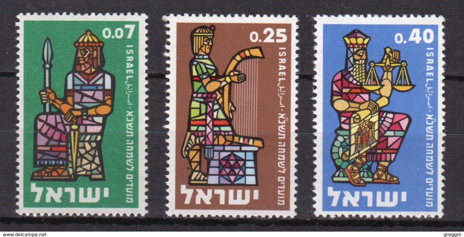 Israel Set Of Stamps From 1960 To Celebrate Jewish New Year. - Unused Stamps (without Tabs)