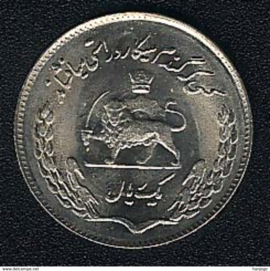 Iran, 1 Rial SH 1353 (=1974), FAO, UNC - Iran
