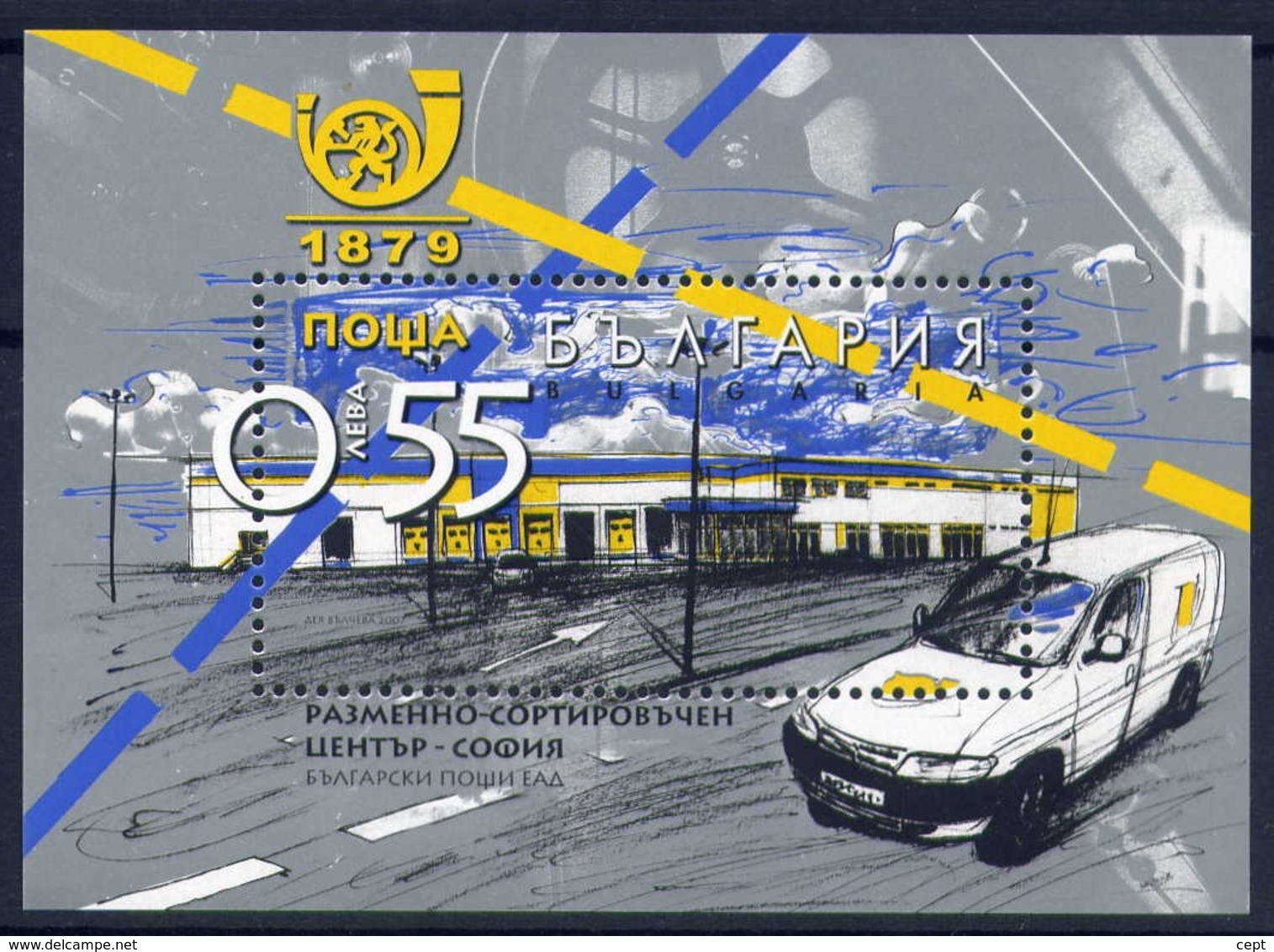 Post Terminal - Bulgaria / Bulgarie 2006 -  Stamp MNH** - Neufs