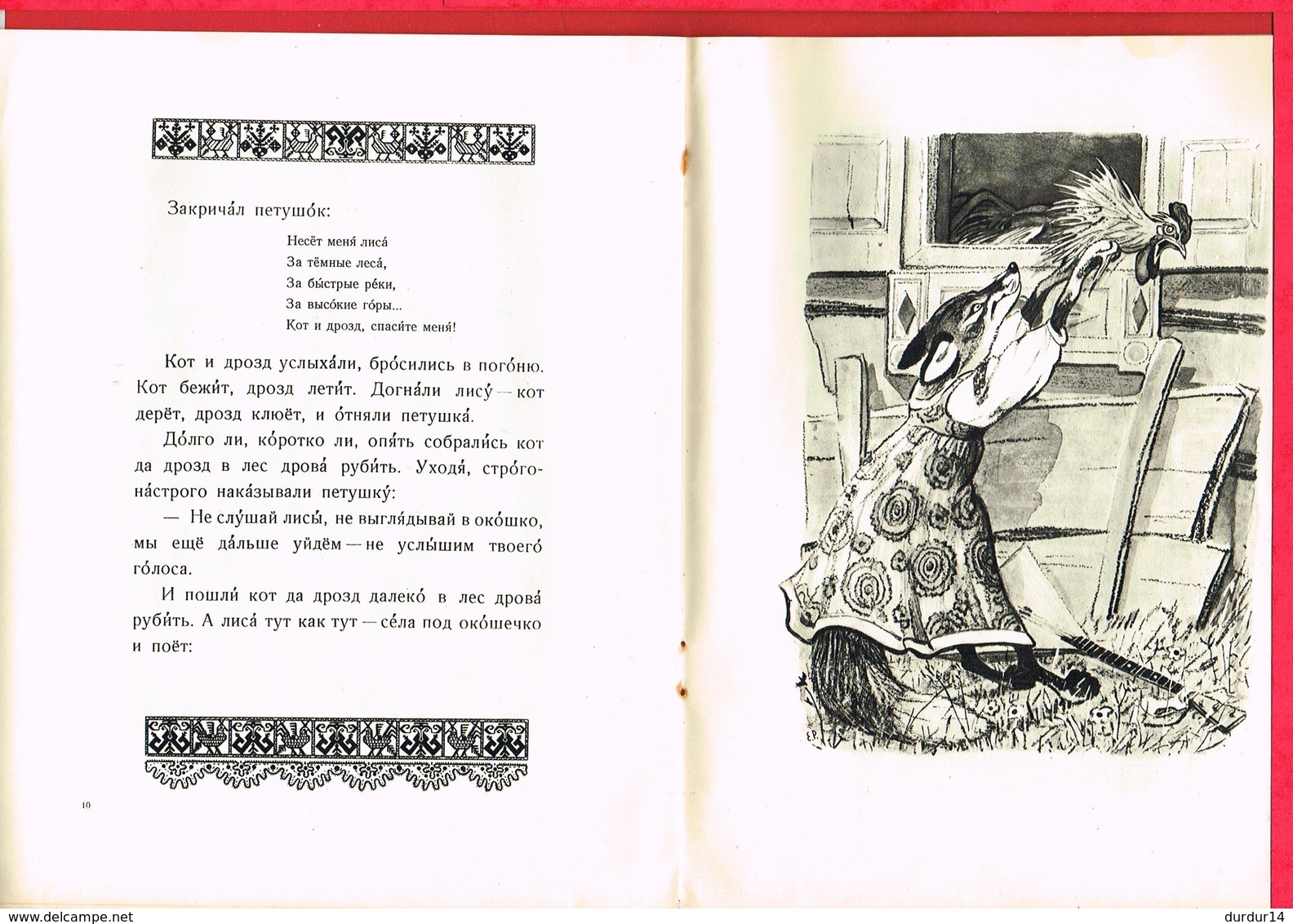 1 Plaquette 18 Pages Genre Fable écrit En Russe Chat Renard Coq Genre Corbeau ... Moscou 1955 ? - Autres & Non Classés