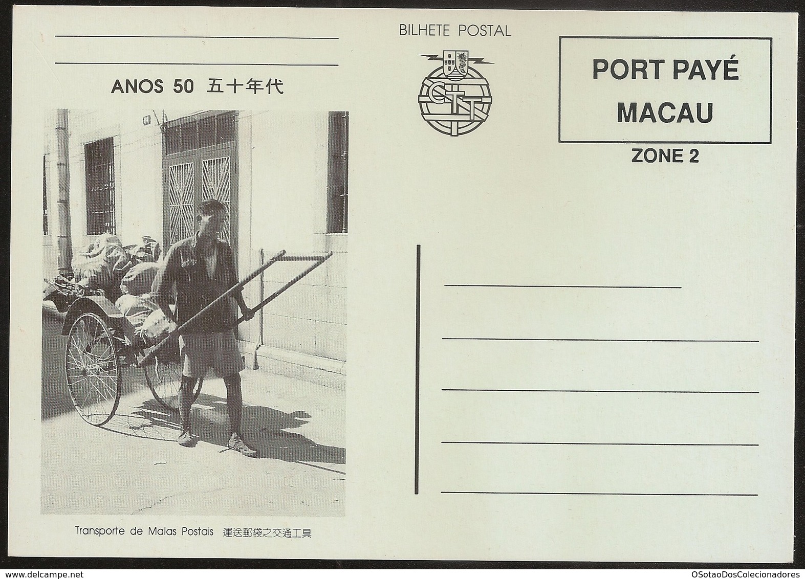 Portugal Macau China Chine - Inteiro Postal Stationery - Entier - Port Payé - 1950's Transporte De Malas Postais - Enteros Postales