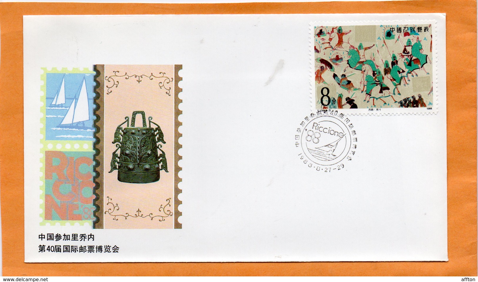 PR China 1988 FDC - 1980-1989