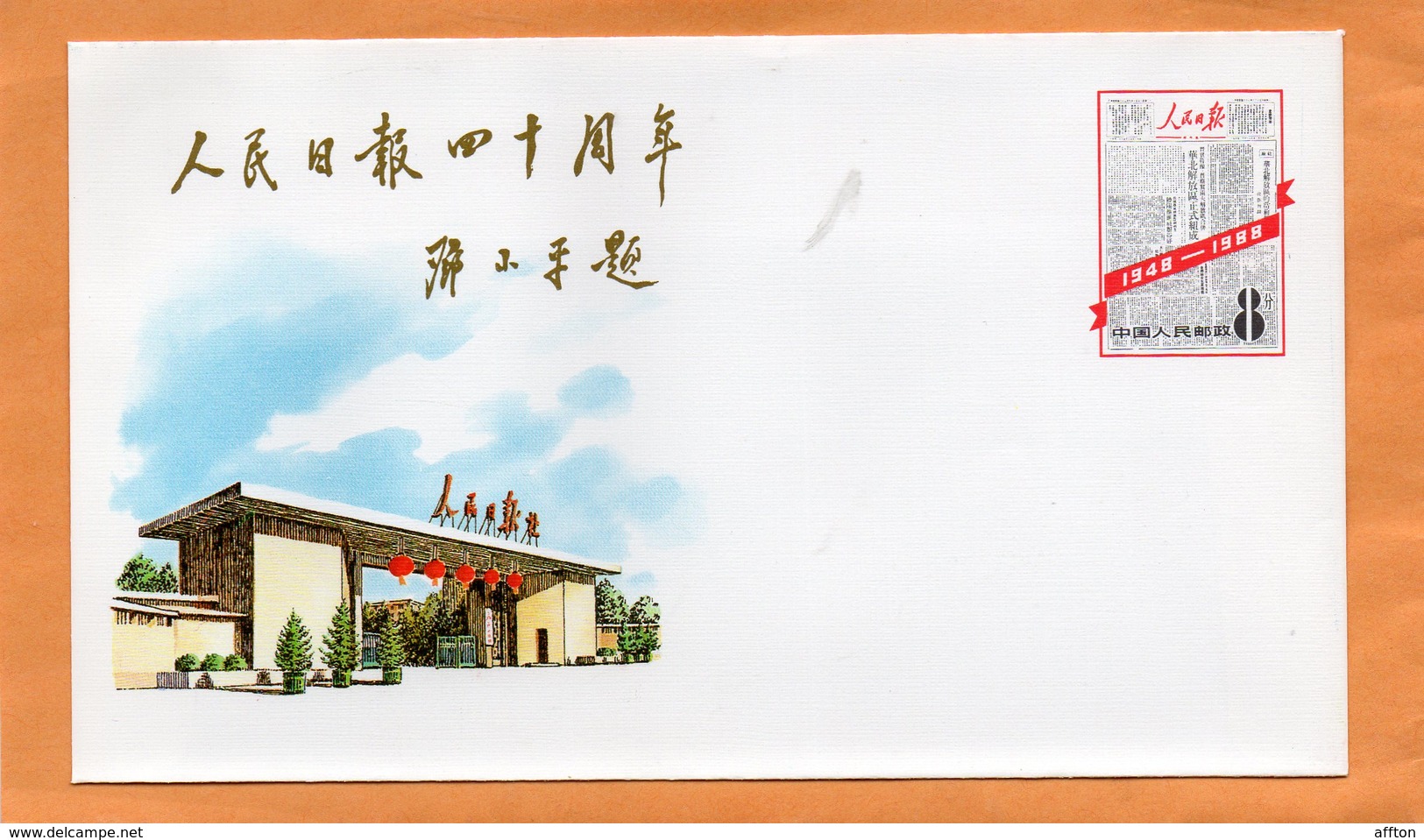 PR China 1988 FDC - 1980-1989