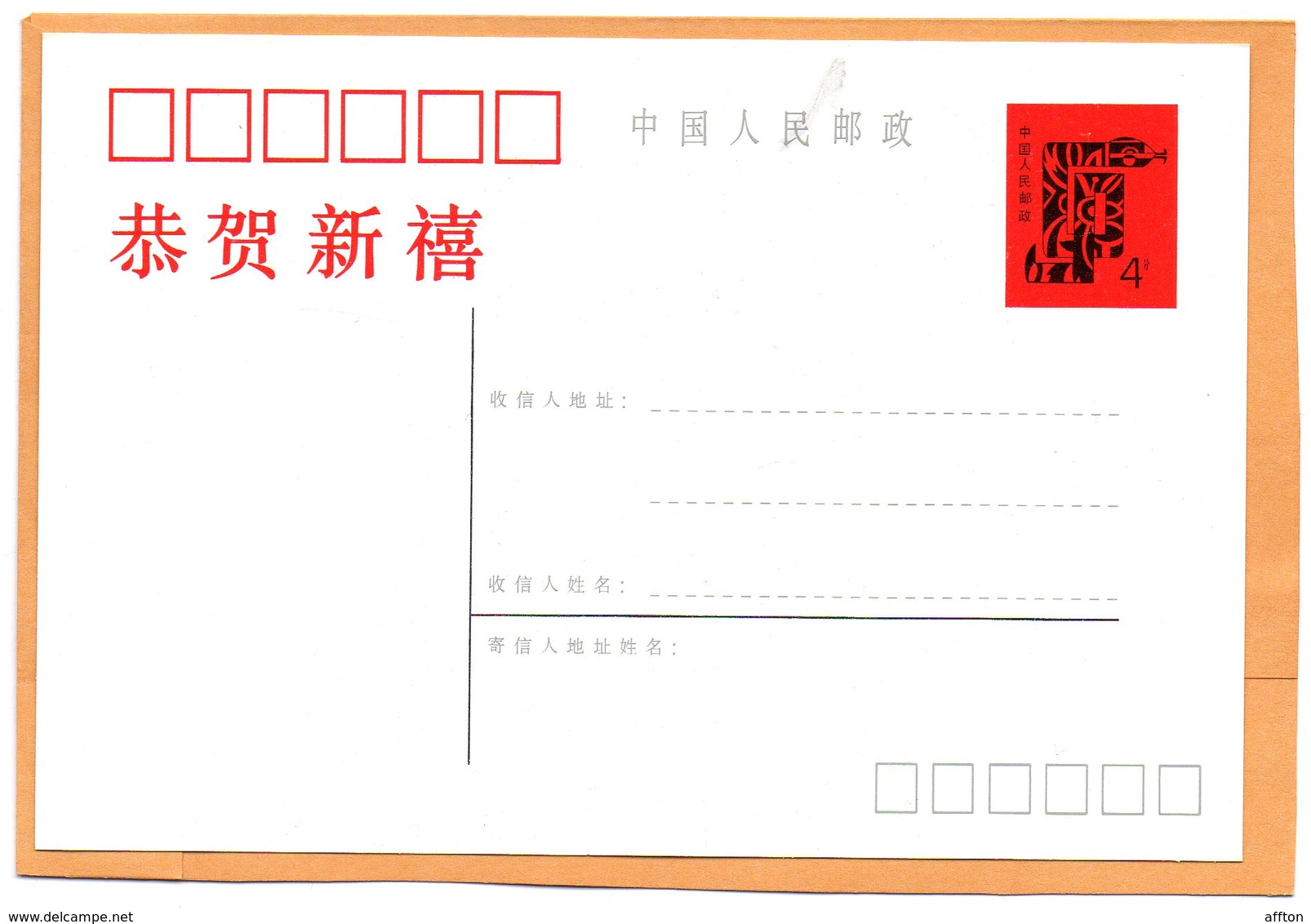 PR China 1988 FDC - 1980-1989
