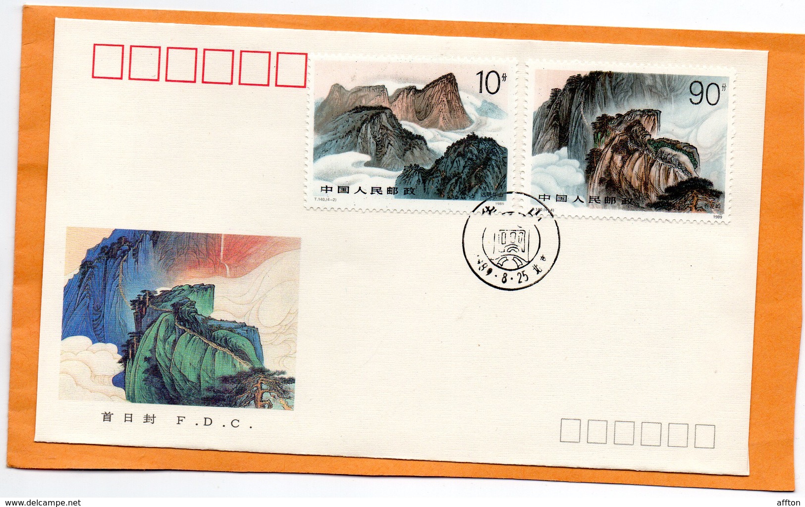 PR China 1989 FDC - 1980-1989