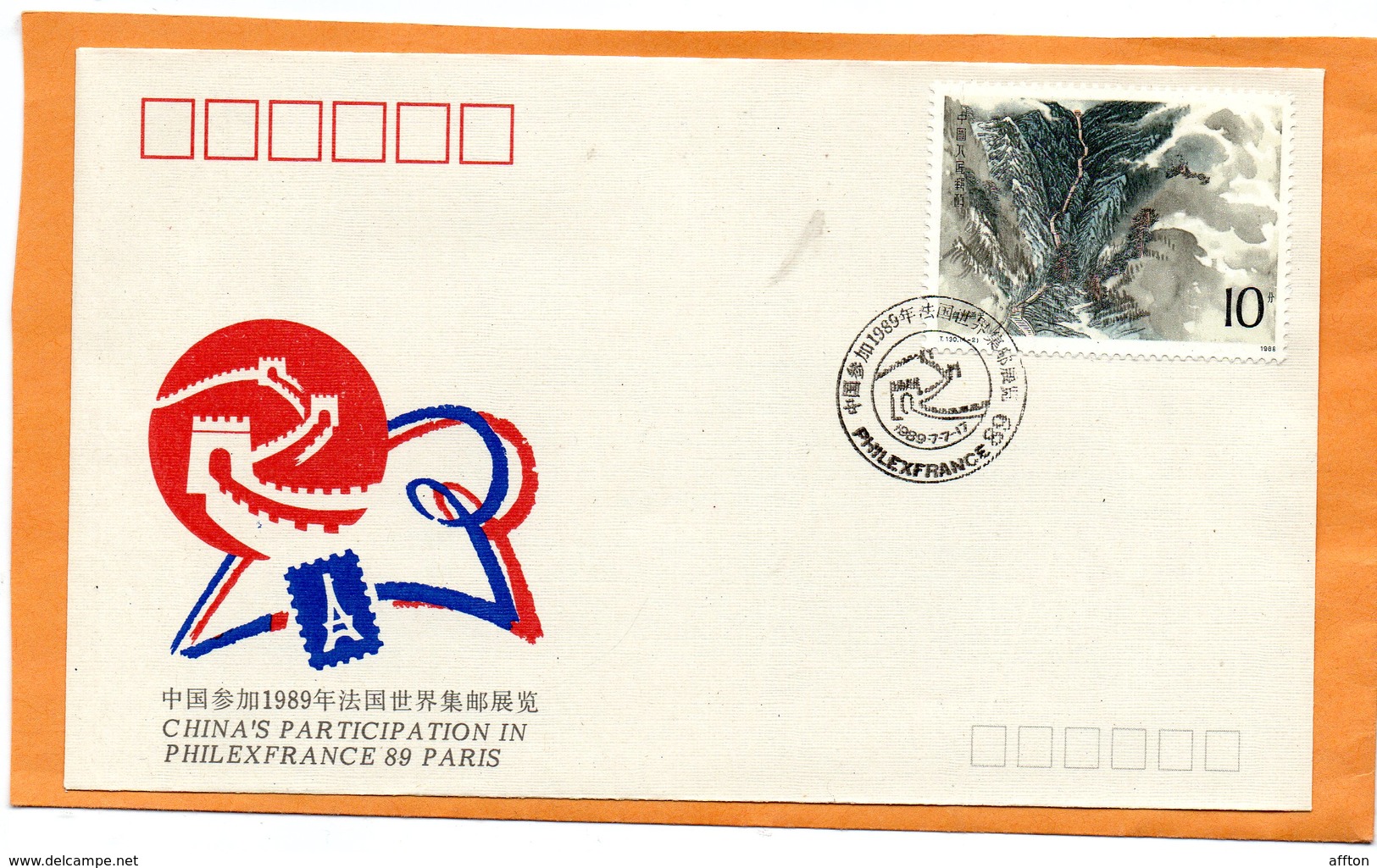 PR China 1989 FDC - 1980-1989