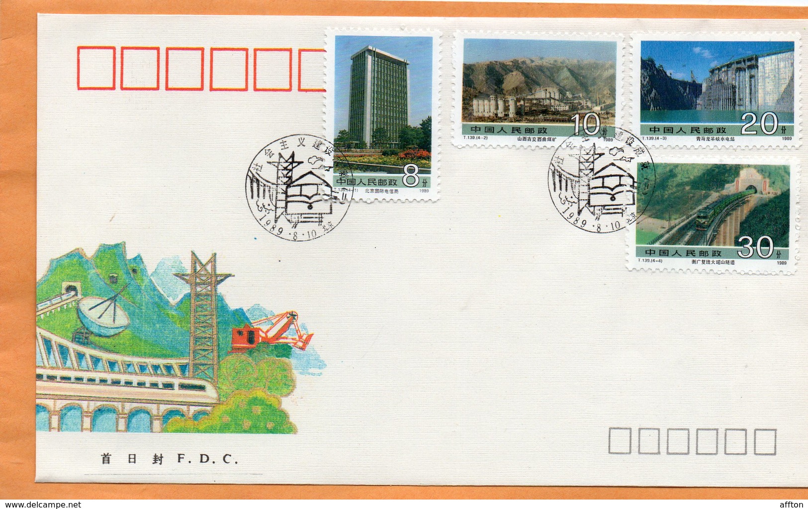 PR China 1989 FDC - 1980-1989