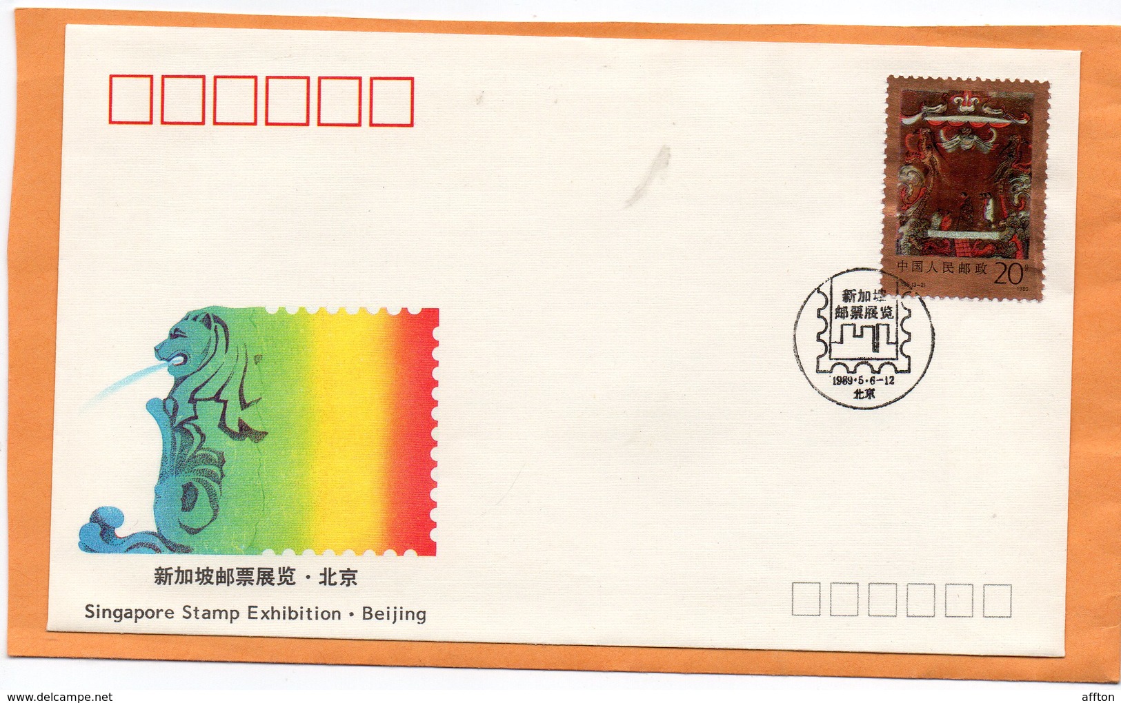 PR China 1989 FDC - 1980-1989