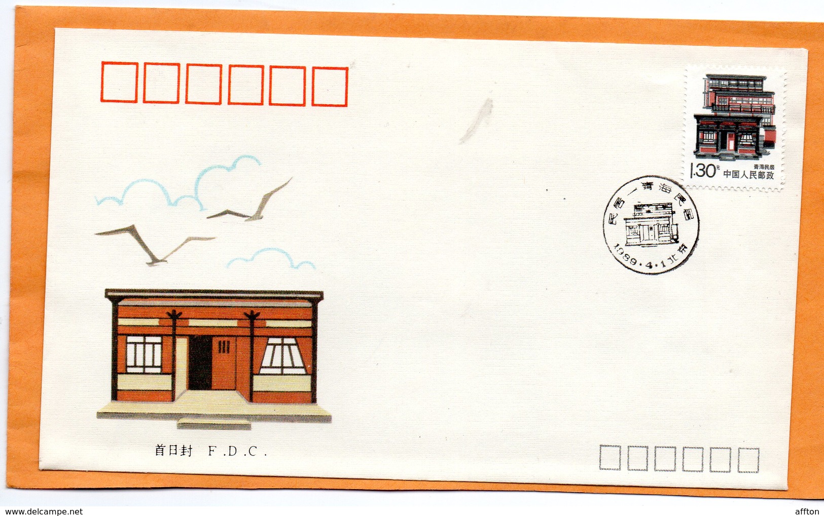 PR China 1989 FDC - 1980-1989