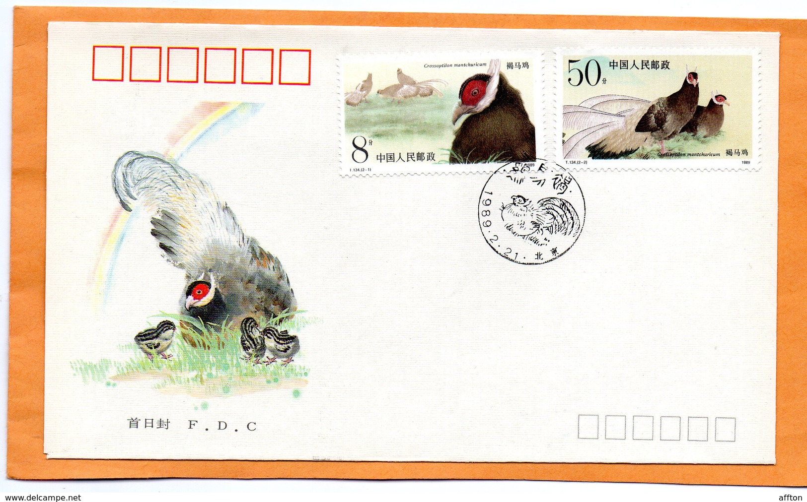 PR China 1989 FDC - 1980-1989