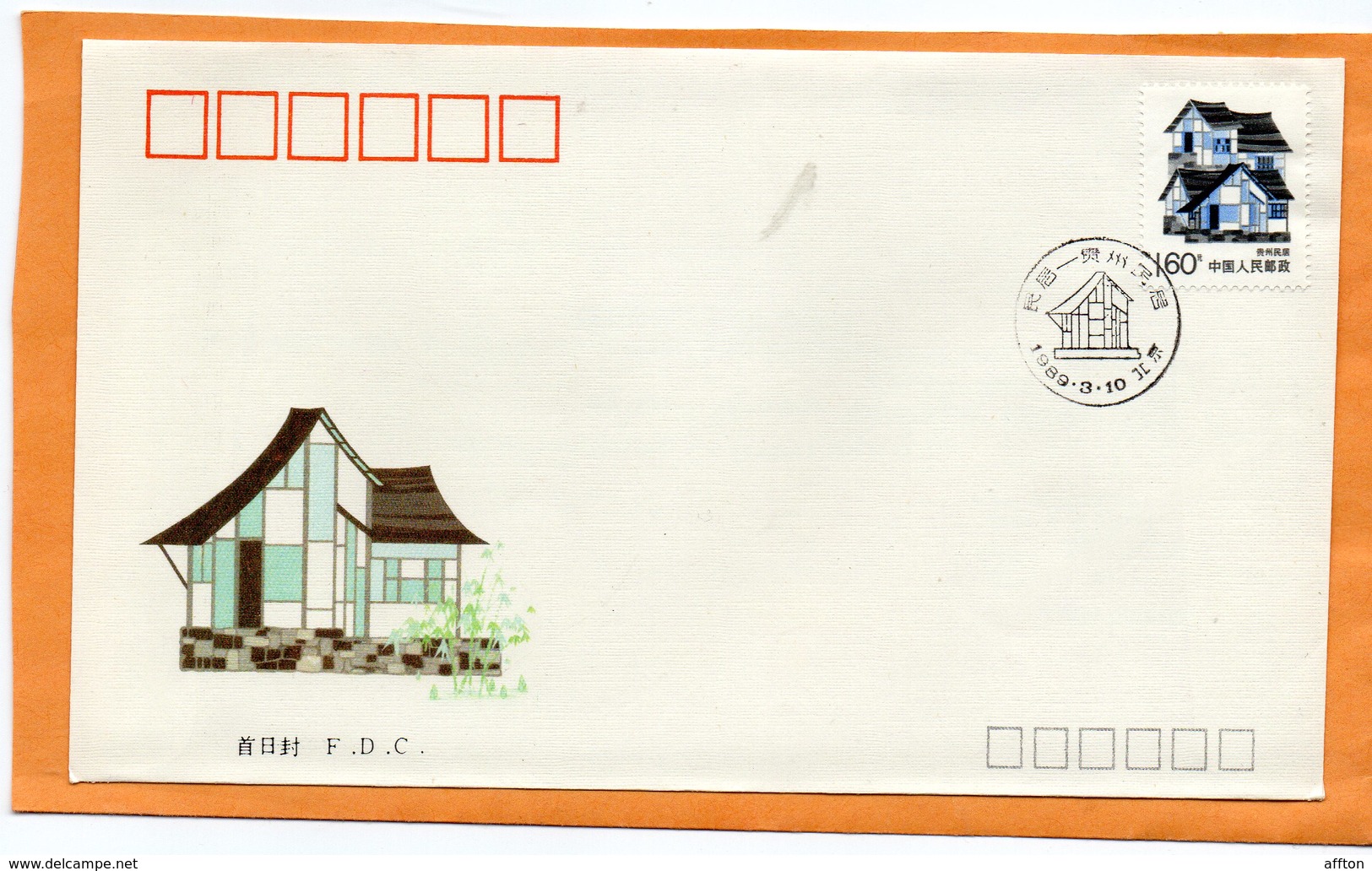 PR China 1989 FDC - 1980-1989