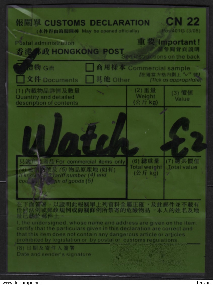 HONG KONG 2005 CHINA - Customs Declaration / DÉCLARATION EN DOUANE / LABEL VIGNETTE - CN22 401G - Used - Interi Postali