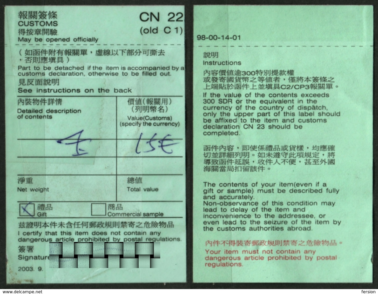 CHINA 2003 - Customs Declaration / DÉCLARATION EN DOUANE / LABEL VIGNETTE - CN22 2113 - Used - Spoorwegzegels