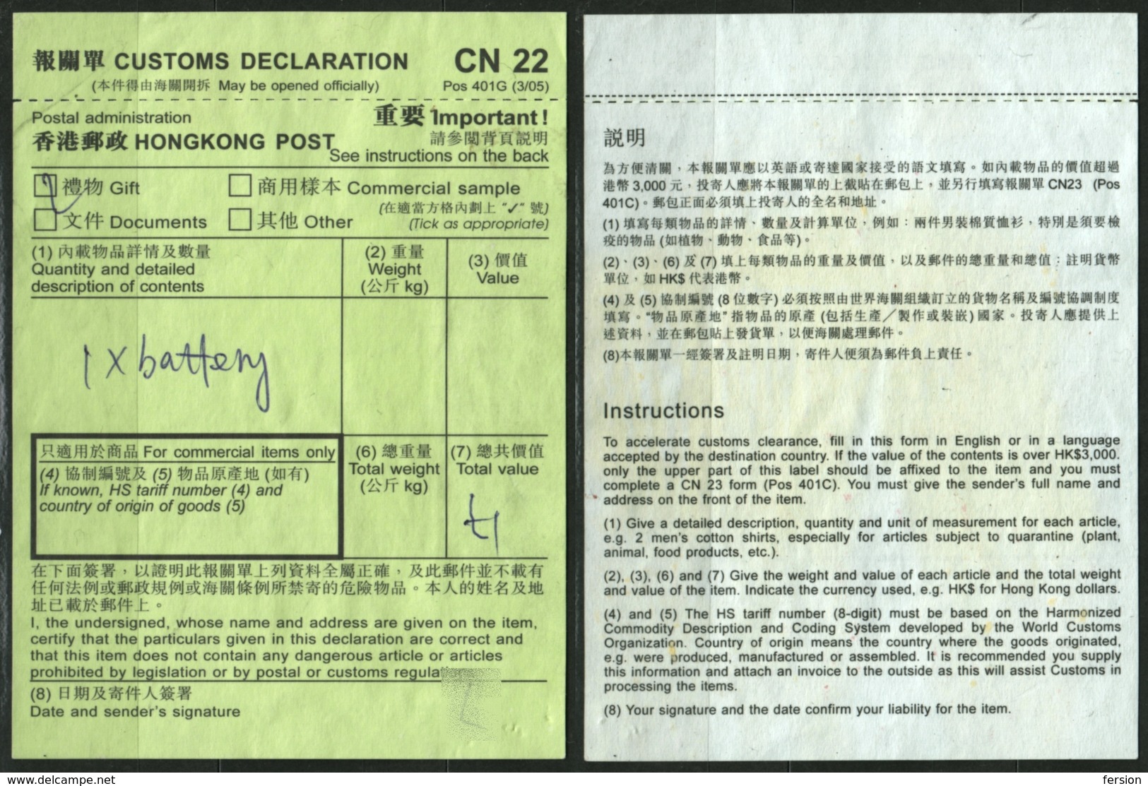 HONG KONG 2005 CHINA - Customs Declaration / DÉCLARATION EN DOUANE / LABEL VIGNETTE - CN22 401G - Used - Postwaardestukken