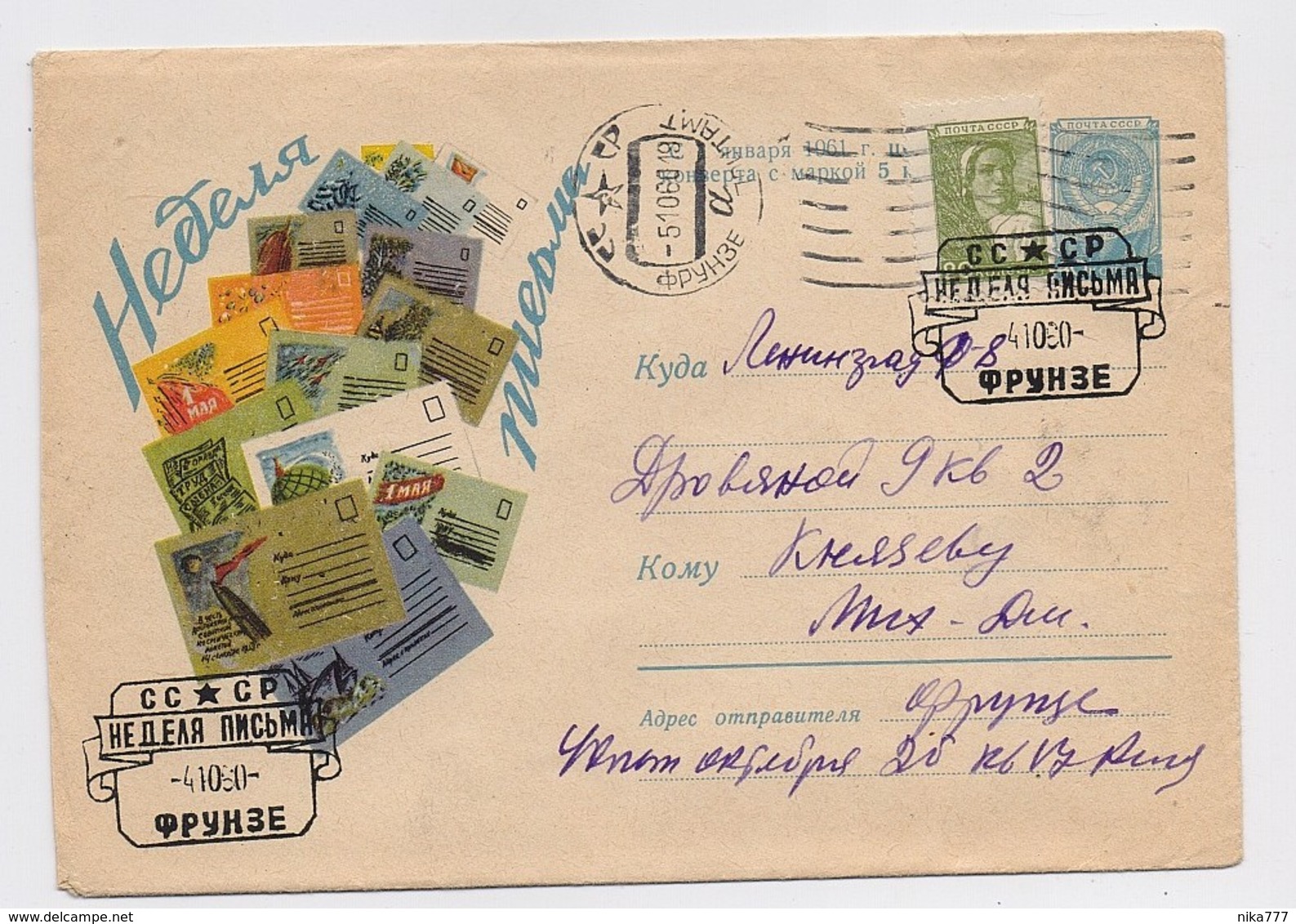 Stationery Used 1960 Mail Cover USSR RUSSIA Week Letter Frunze Turkmen Space Sputnik Press - 1950-59