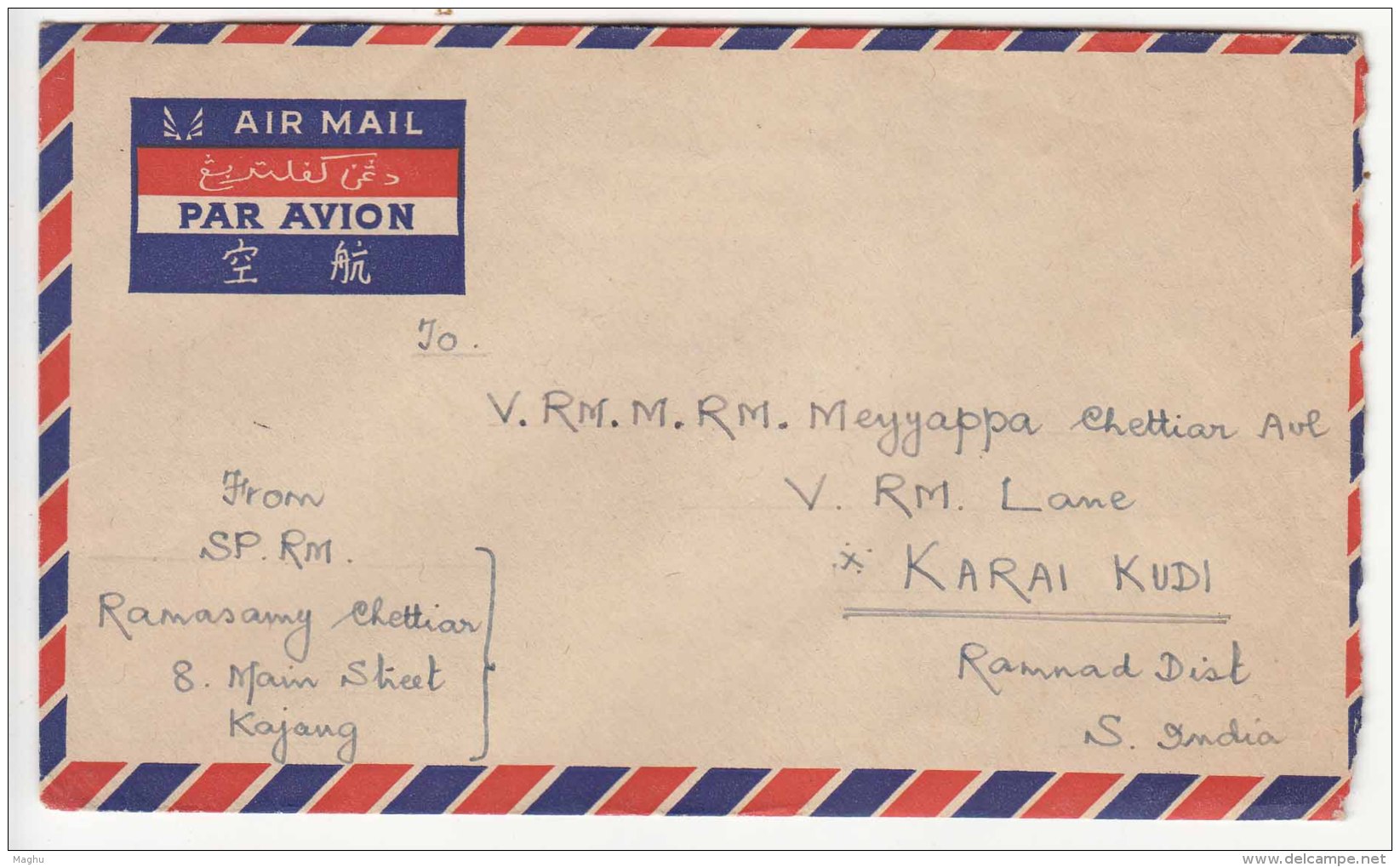 Selangor Used  Airmail Air Mail. 1954 Kajang Malaya - Perak