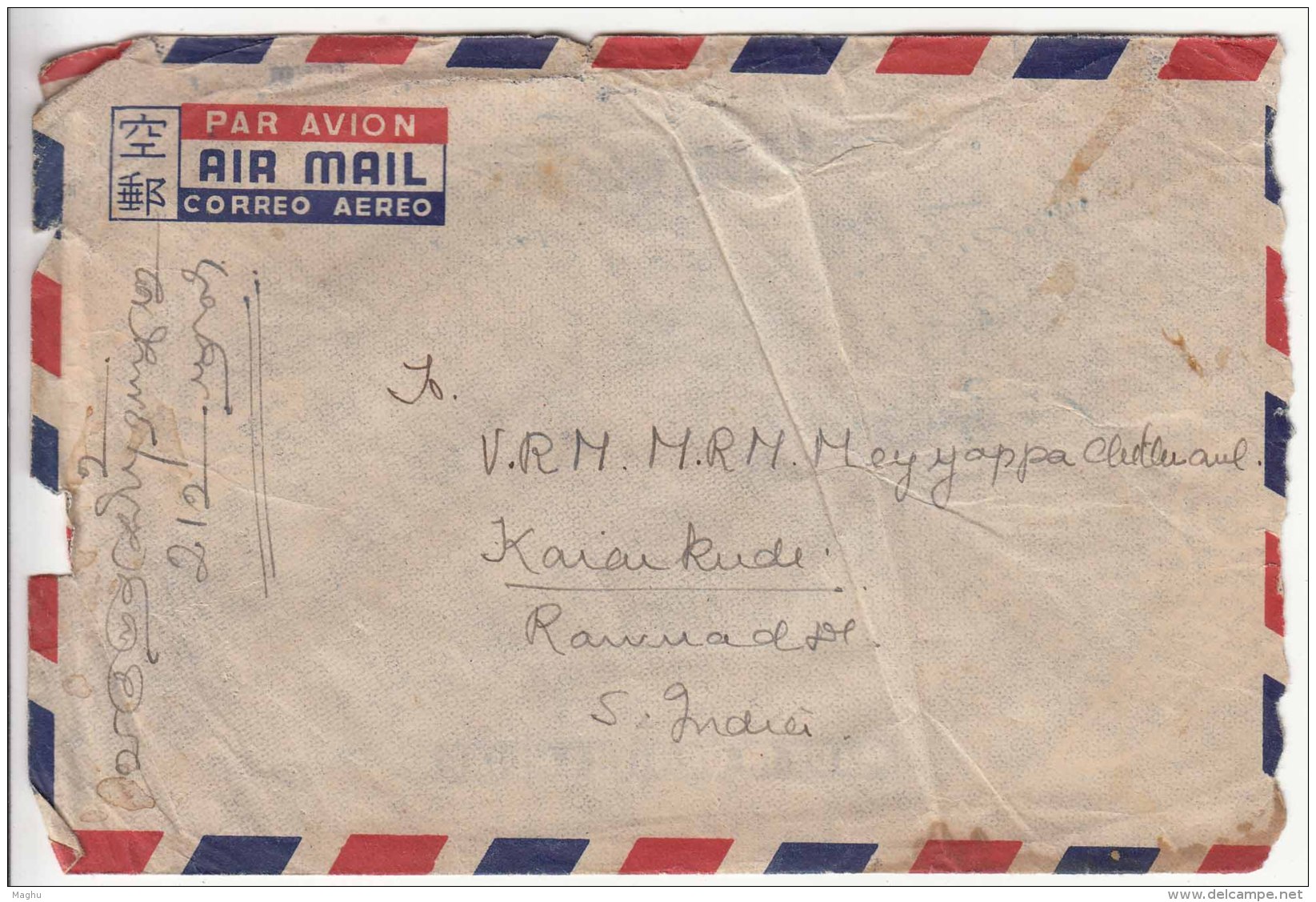 Perak Used Airmail  1950 Ipoh Malaya - Perak
