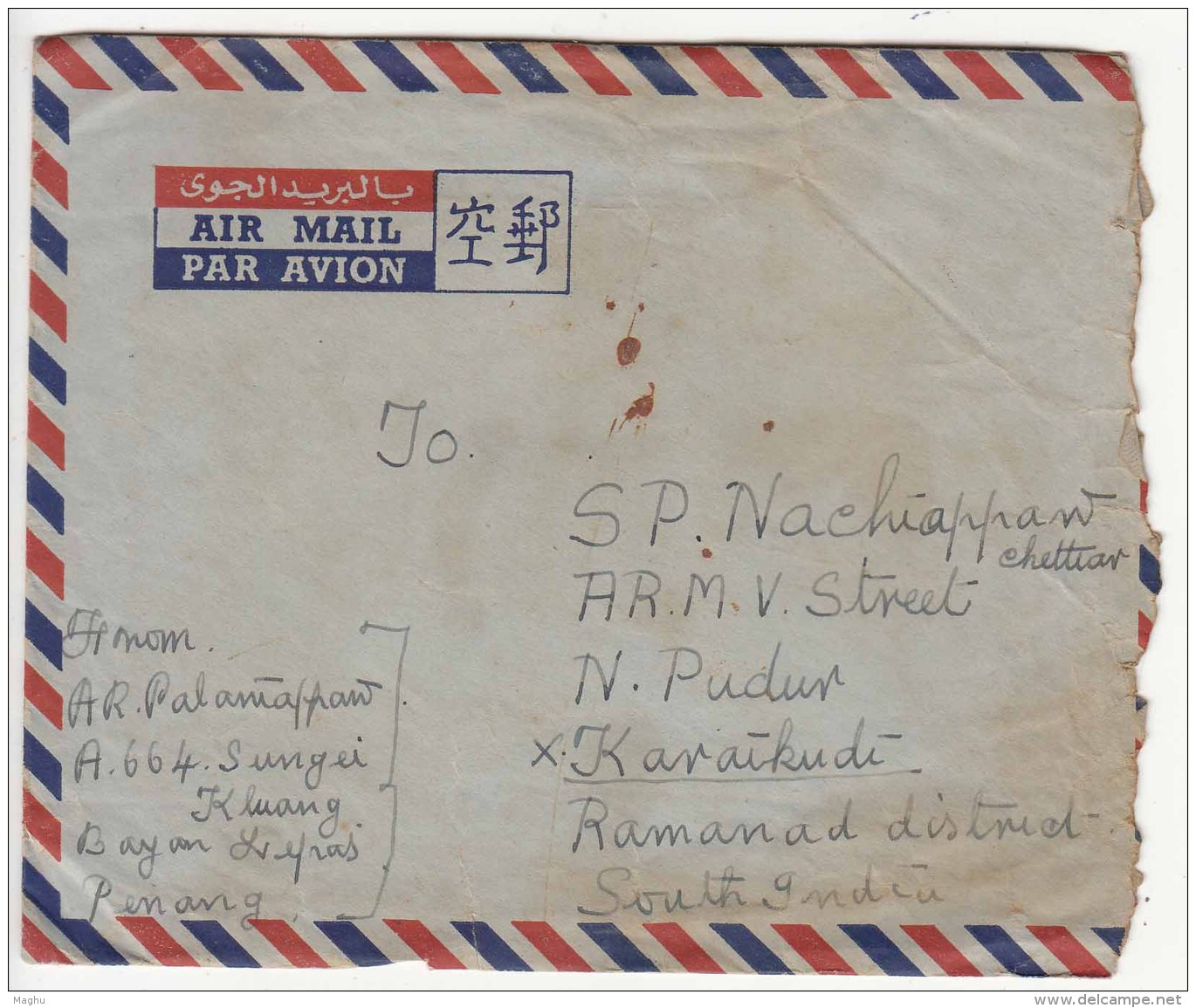 Penang Used  Airmail  1955 Bayan Lepas Malaya - Penang