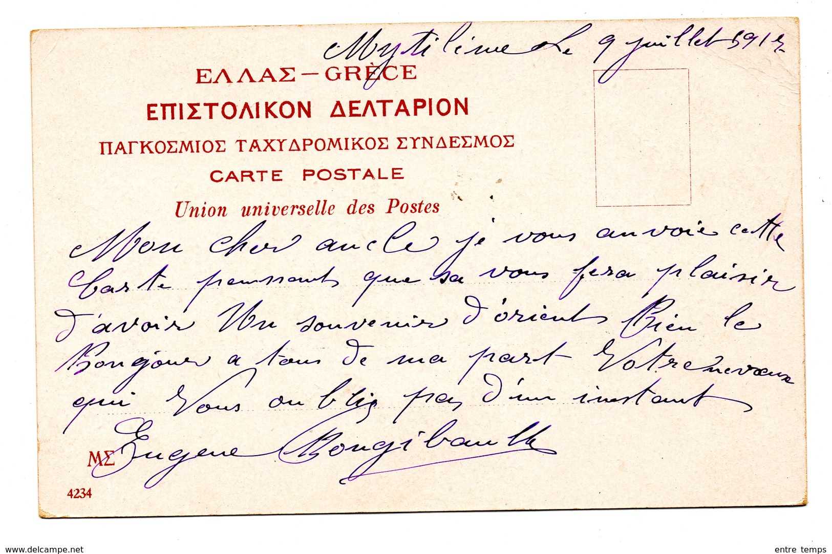 Grèce Mytilène Cachet C.O.A  Corp Exp.d'Orient - Griechenland