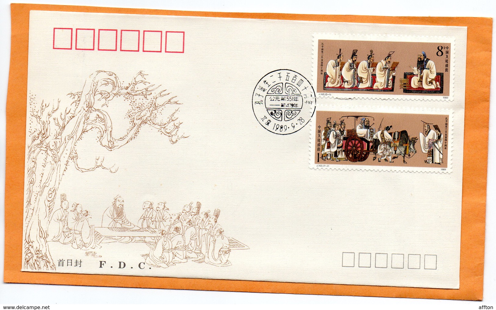 PR China 1989 FDC - 1980-1989