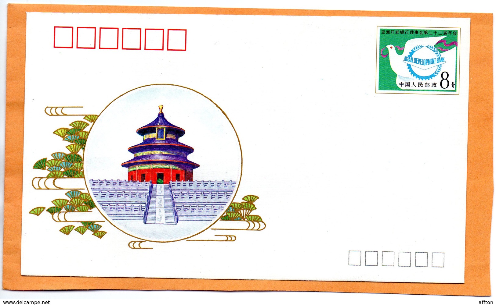 PR China 1989 FDC - 1980-1989