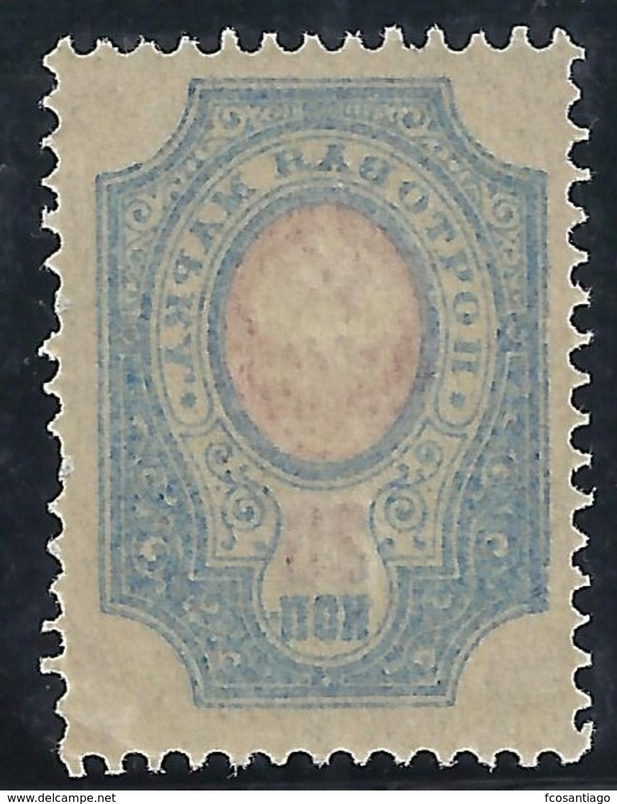 RUSIA 1889/1904 - Yvert#47 - MNH ** Calcado Al Dorso - Nuevos