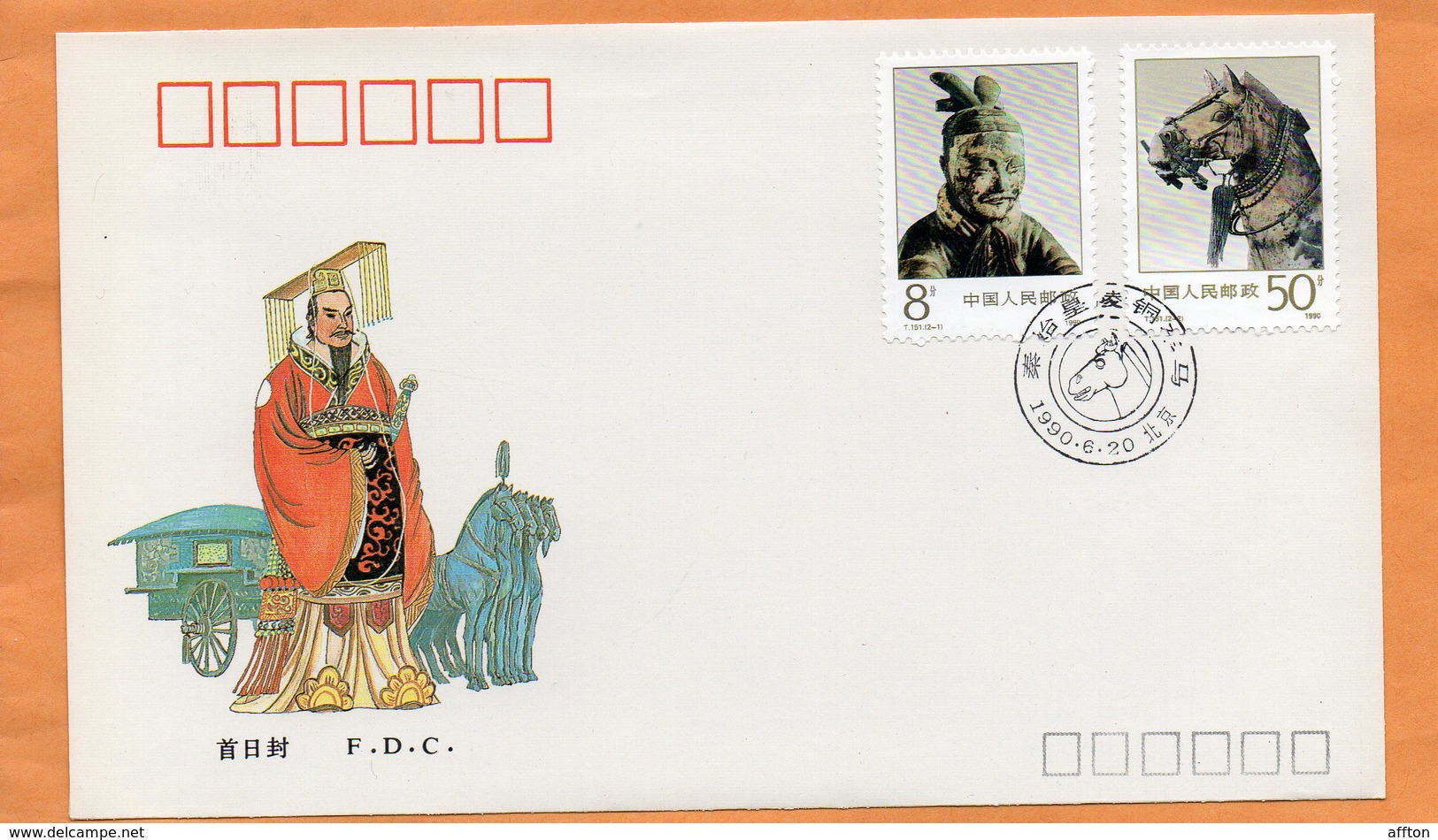 PR China 1990 FDC - 1980-1989