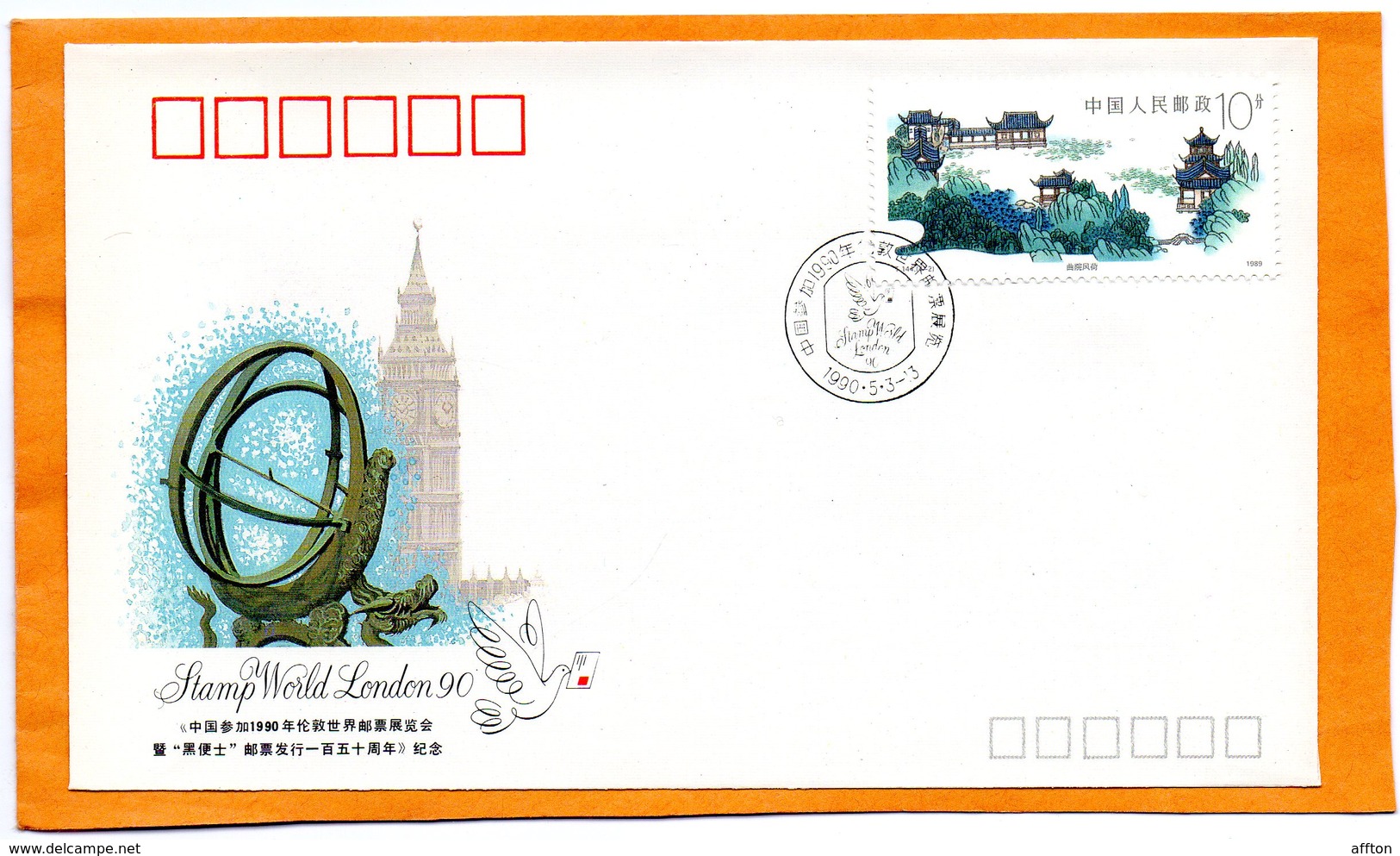 PR China 1990 FDC - 1980-1989