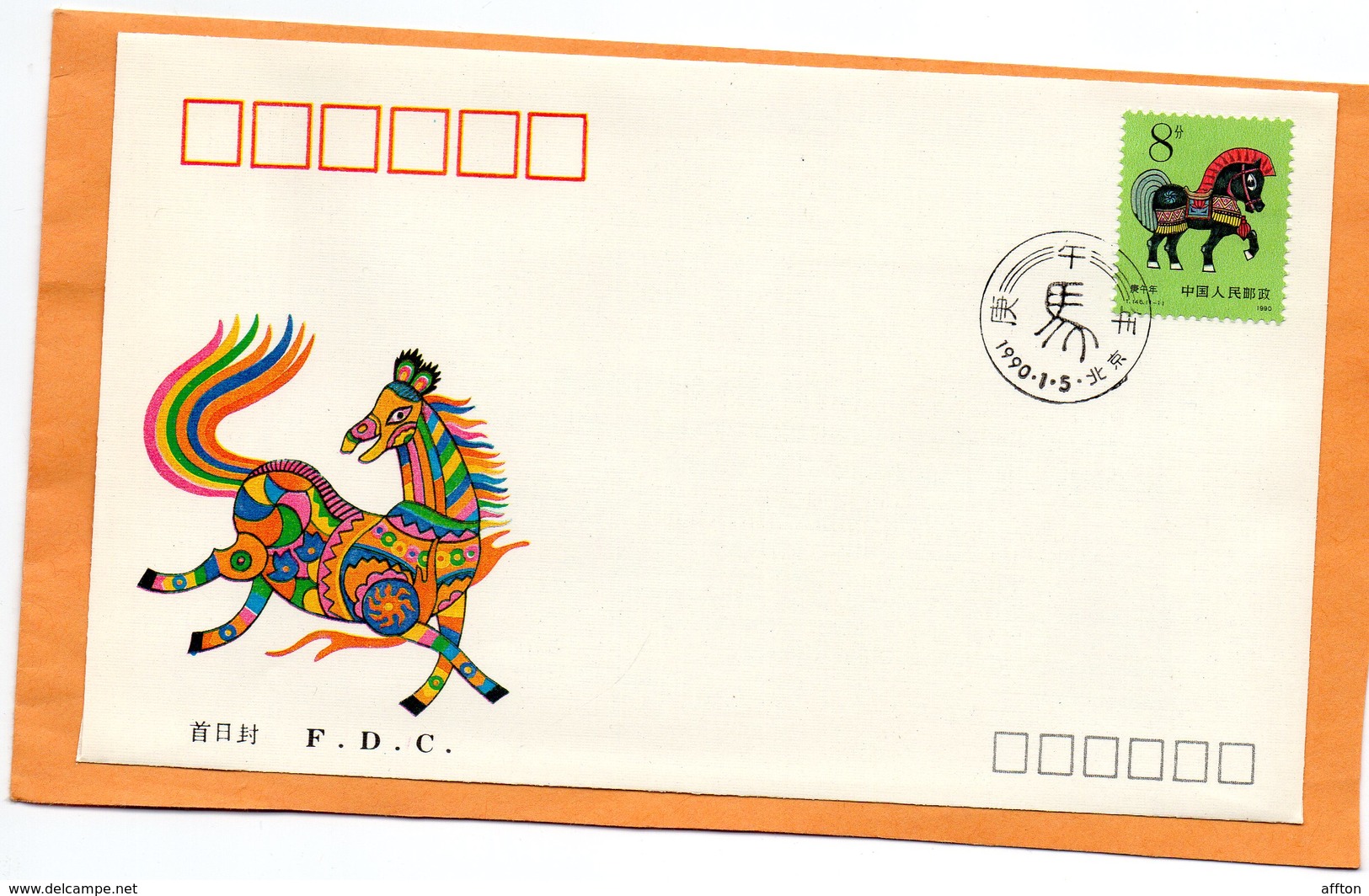 PR China 1990 FDC - 1980-1989