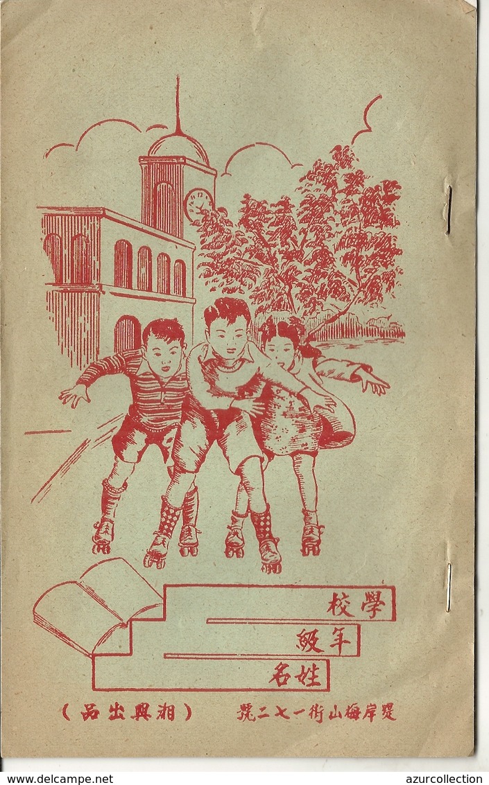 CHINE . HONG KONG . CAHIER ECOLE NEUF .PAGES BLANCHES - Schulbücher