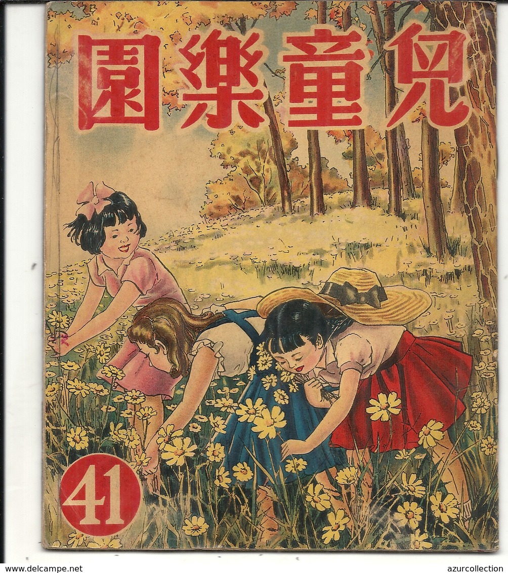 CHINE . HONG KONG . LIVRE EDUCATIF. BANDES DESSINEES - BD & Mangas (autres Langues)