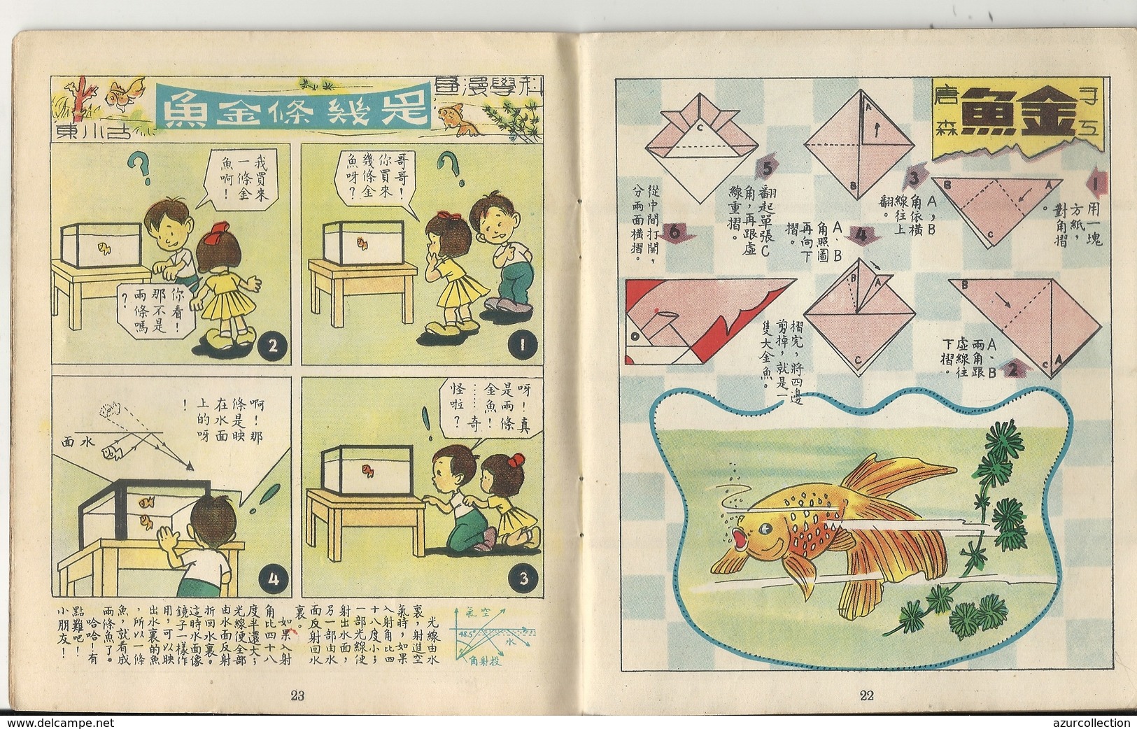 CHINE . HONG KONG . LIVRE EDUCATIF. BANDES DESSINEES - Comics & Mangas (other Languages)