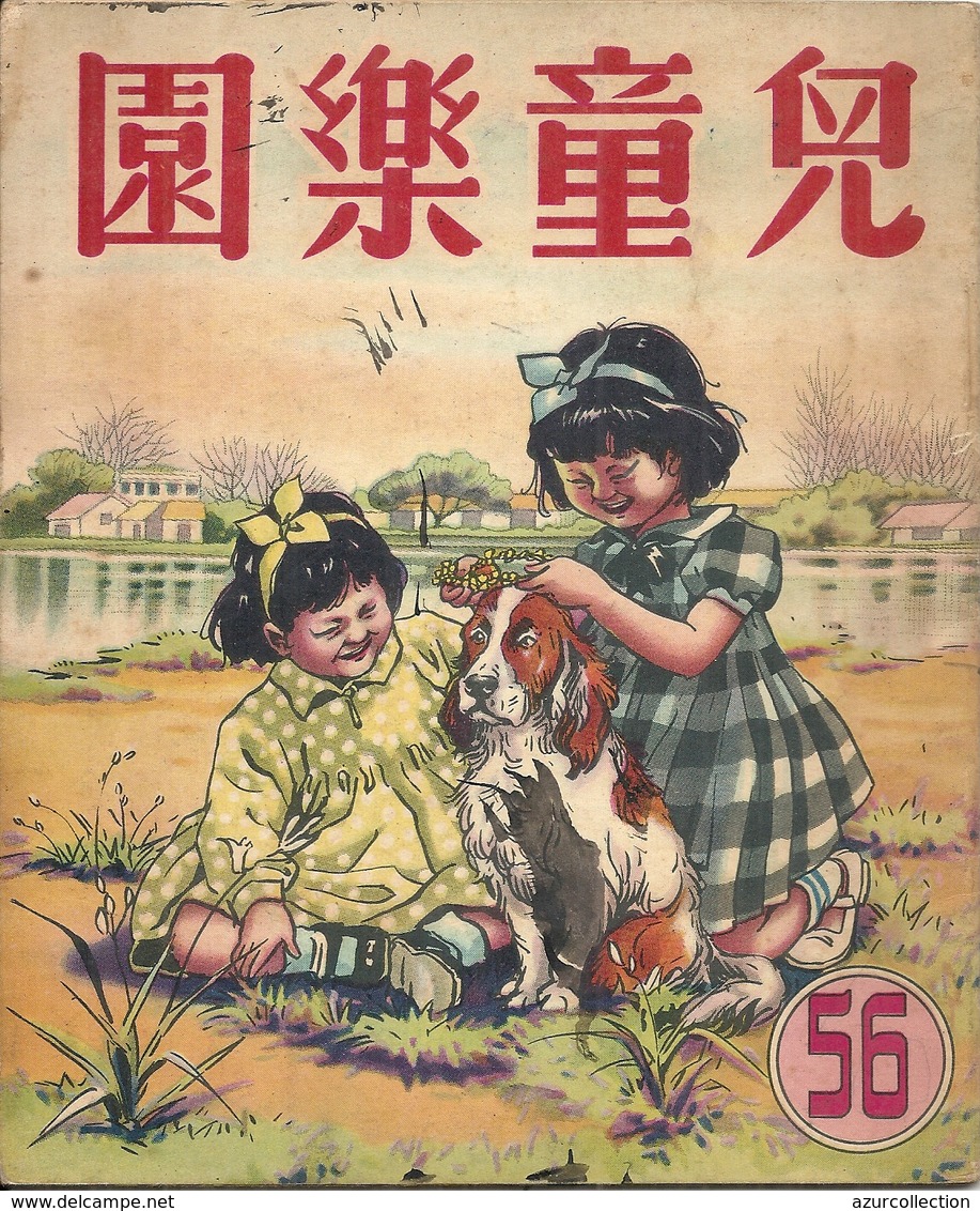 CHINE . HONG KONG . LIVRE EDUCATIF. BANDES DESSINEES - BD & Mangas (autres Langues)