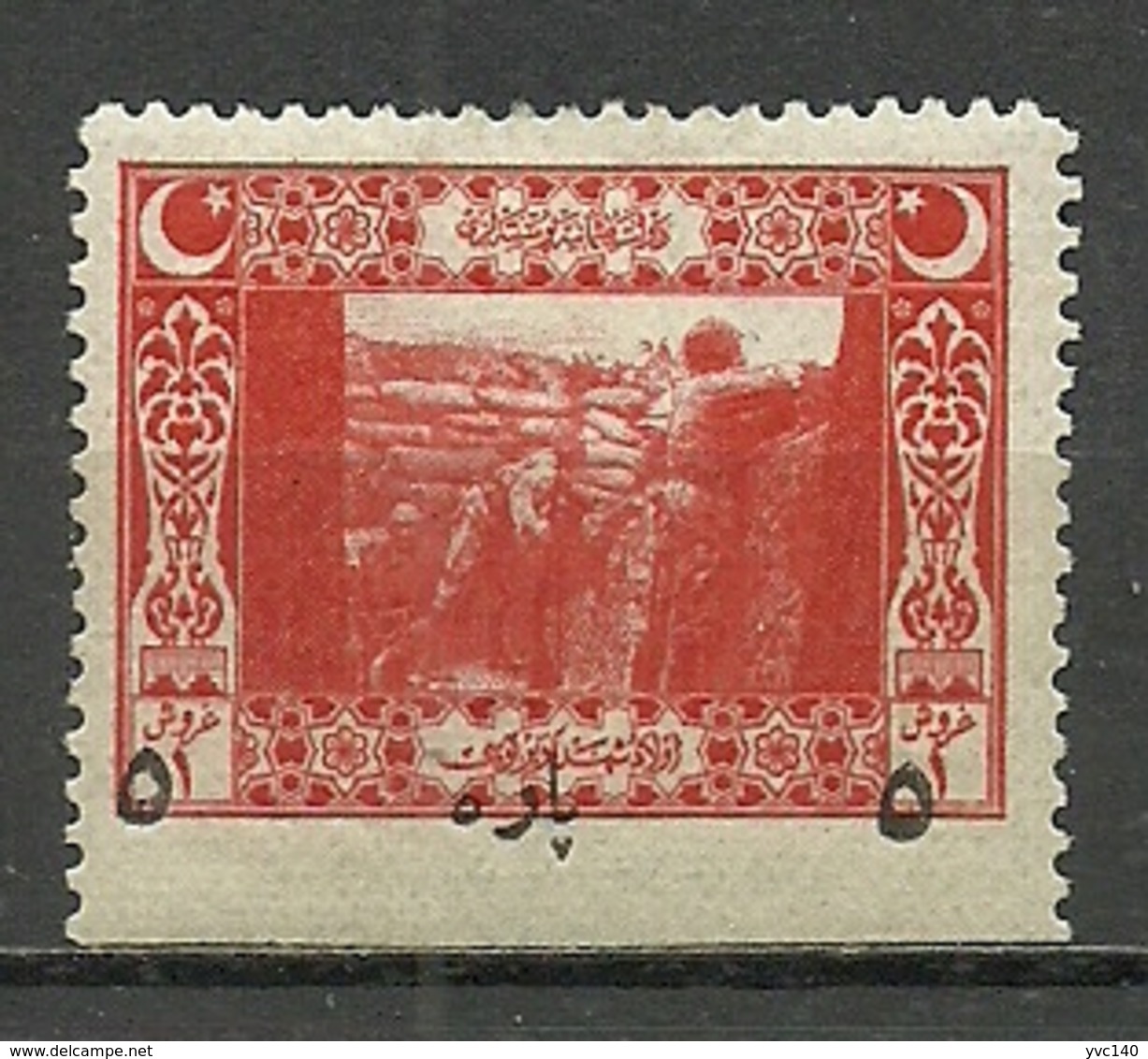 Turkey; 1917 Surcharged Postage Stamp ERROR "Imperf. Margin" - Ongebruikt