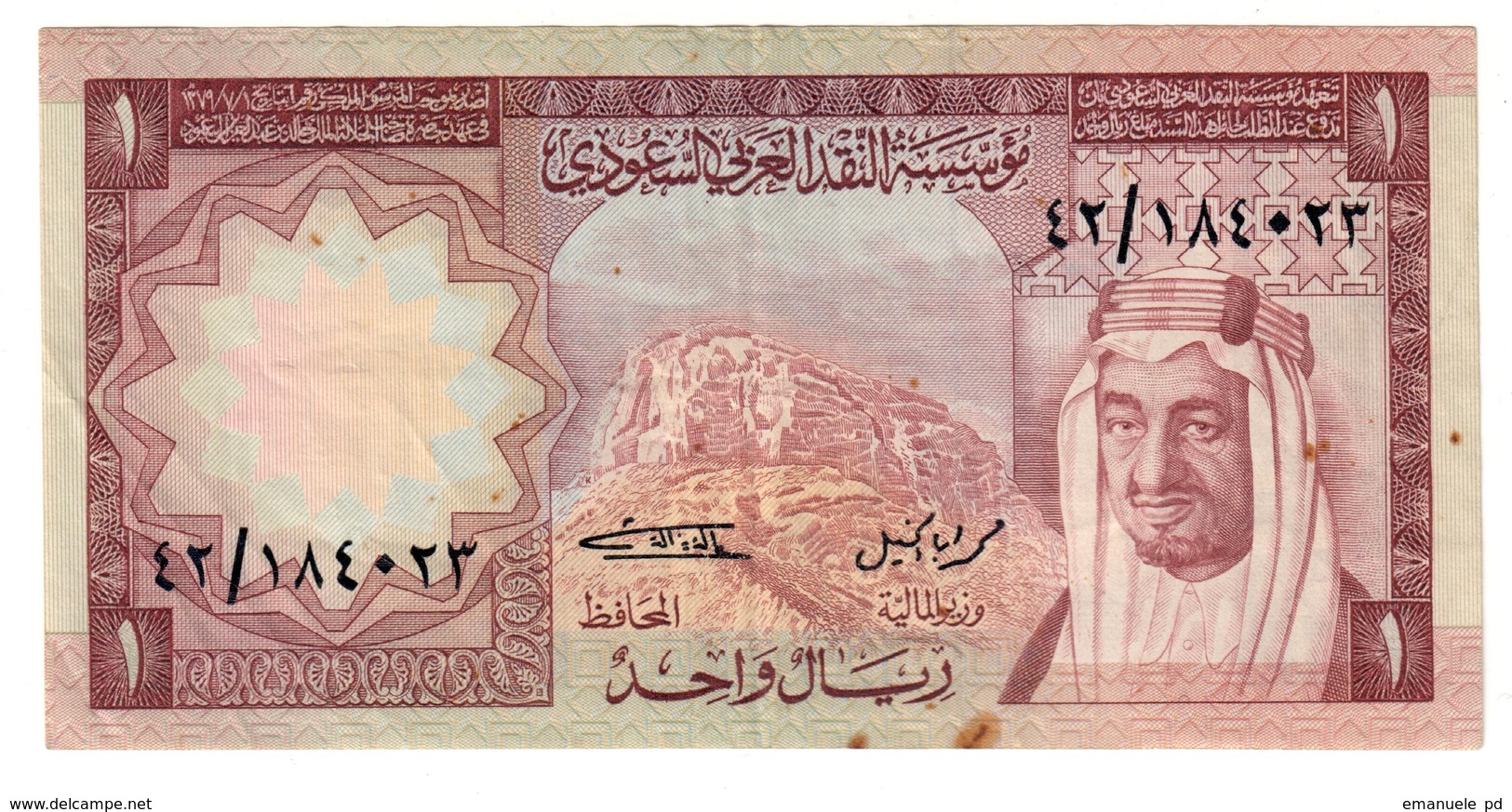 Saudi Arabia 1 Riyal 1977 - Arabia Saudita