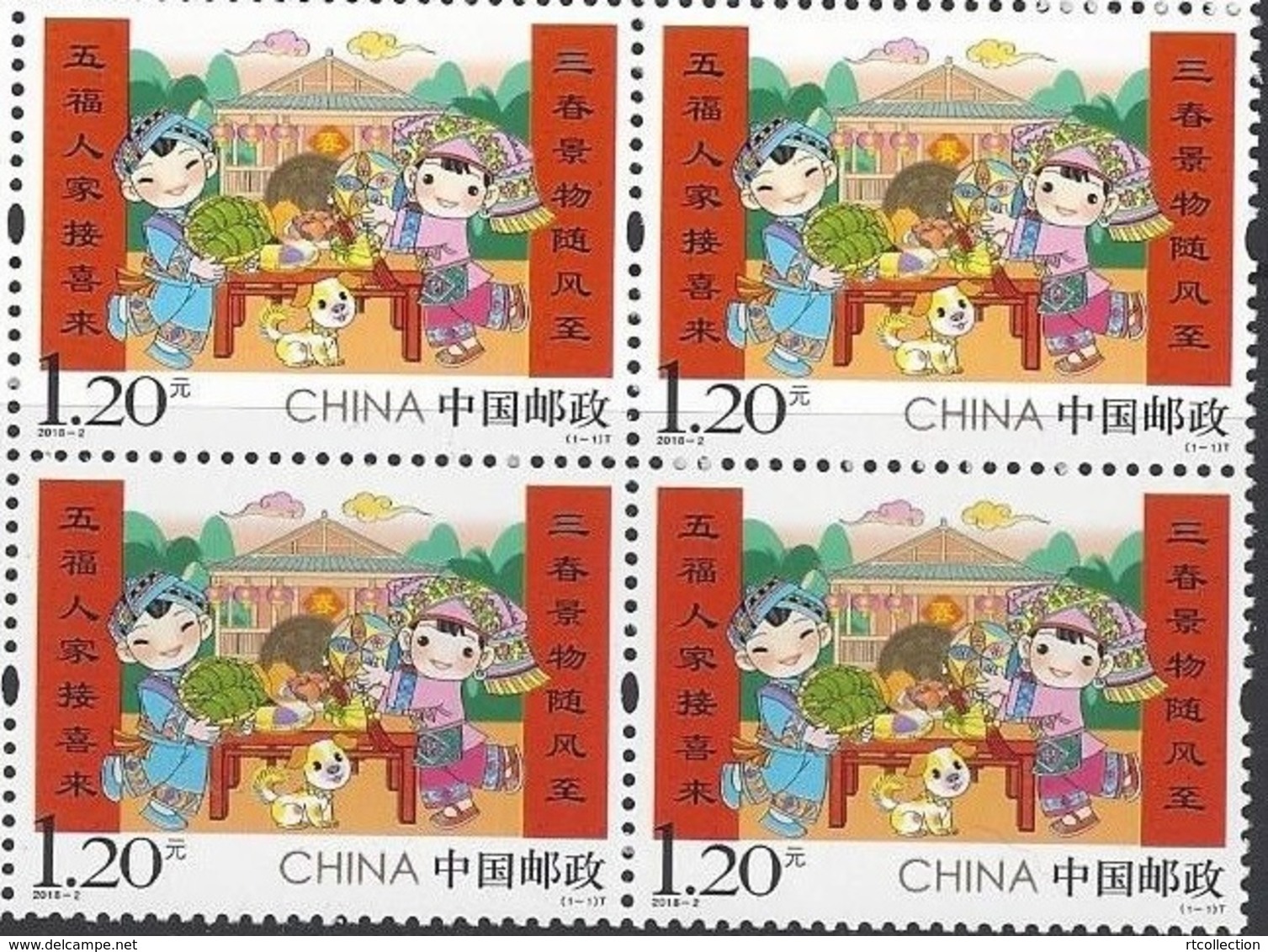 China 2018 Block Chinese Lunar New Year Of Dog Greeting IV Art Painting Cultures Celebrations Folklore Stamps MNH 2018-2 - Other & Unclassified