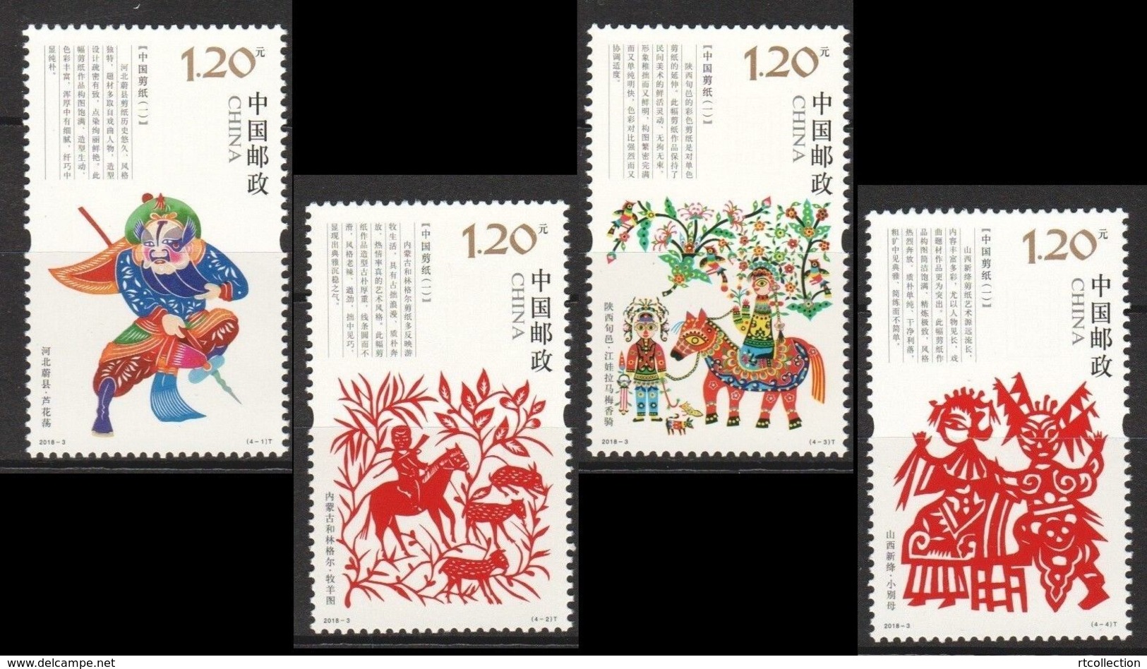 China 2018 - One Set Of 4 Chinese Paper Cutting Art Cultures Horse Animals Mammal Costumes Stamps MNH 2018-3 - Costumes