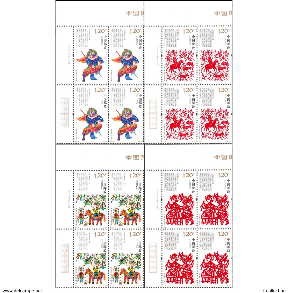 China 2018 - 4 Block Of 16 Chinese Paper Cutting Art Cultures Horse Animals Mammal Costumes Top Corner Stamps MNH 2018-3 - Pferde