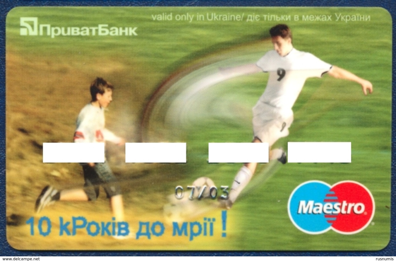 UKRAINE PRIVATBANK MAESTRO BANK CARD SPORT SOCCER PERFECT USED CONDITION - Geldkarten (Ablauf Min. 10 Jahre)