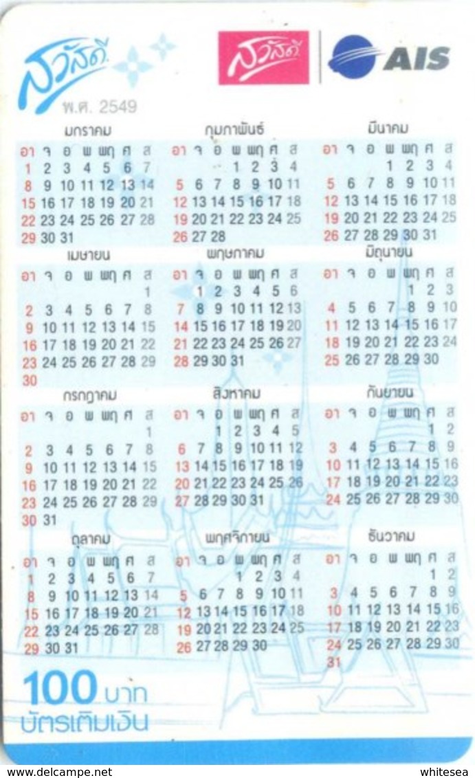 Mobilecard Thailand - 12Call/AIS  - Kalender,calendar 2006 (1) - Thailand