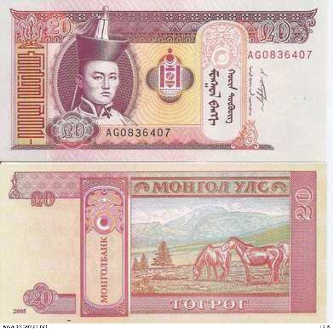 Mongolia  P-63e  20 Tugrik  2009  UNC - Mongolia