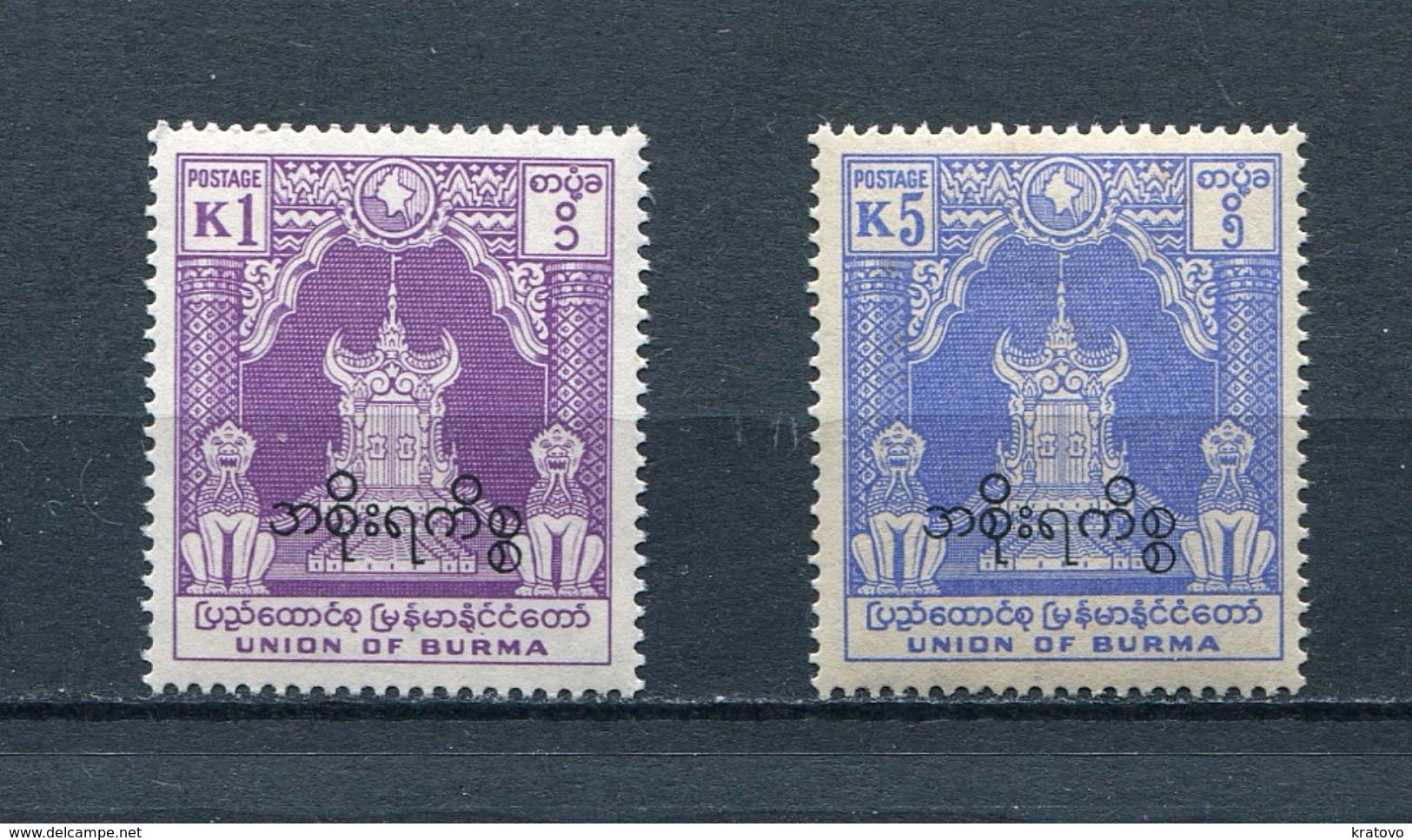 MYANMAR BIRMA BURMA 1954 Mi # 75 77 INDEPEDENCE DAY SERVICE OVERPRINT MNH - Myanmar (Burma 1948-...)