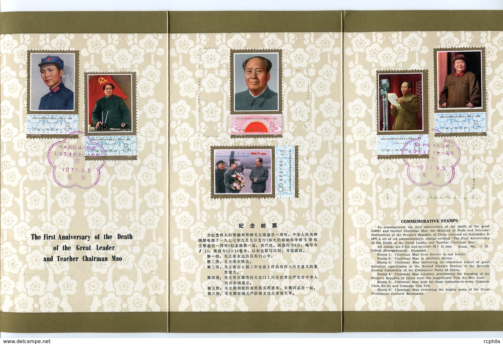 RC 9121 CHINE CHINA ANNIVERSAIRE DE LA MORT DE MAO FDC 1er JOUR NEUF ** TB - Briefe U. Dokumente