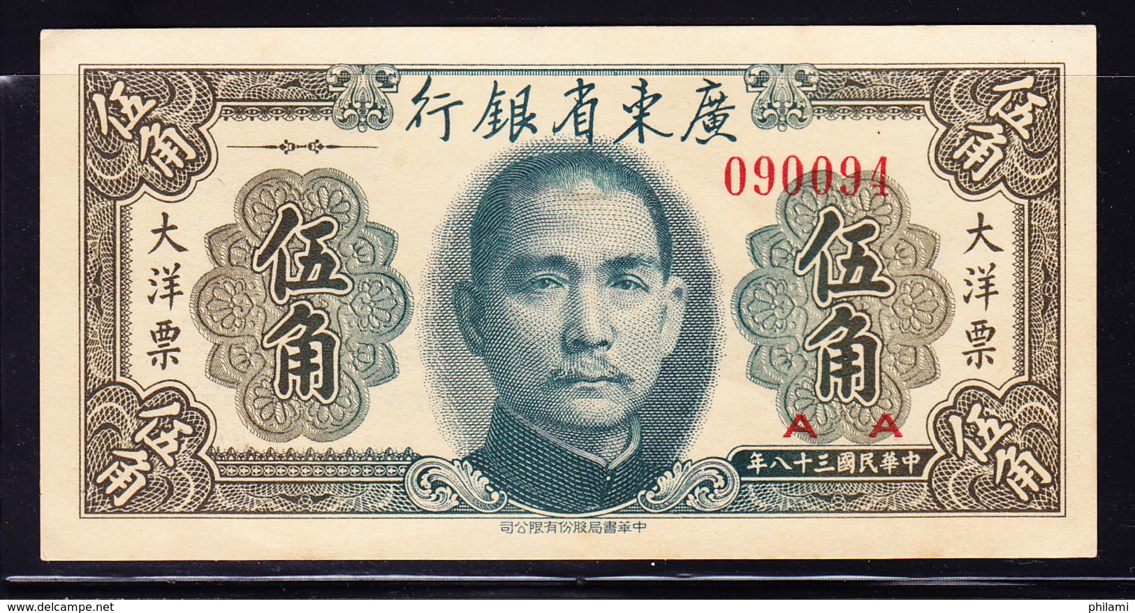 CHINA, THE KWANGTUNG PROVINCIAL BANK, BILLET DE 50 CENTS UNCIRC. (BB26) - China