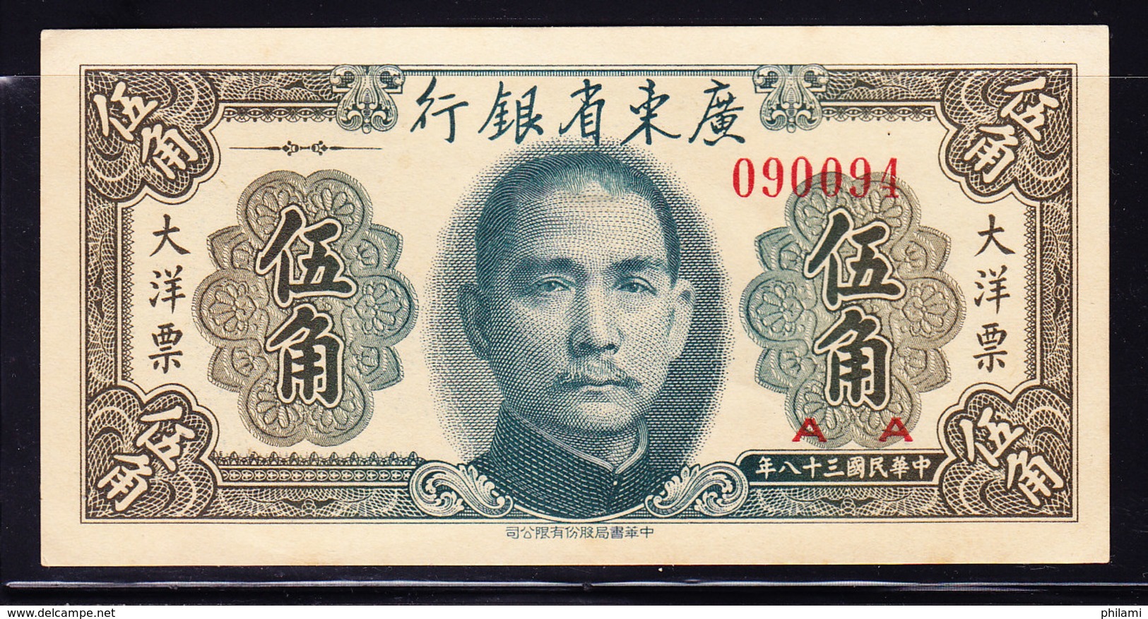 CHINA, THE KWANGTUNG PROVINCIAL BANK, BILLET DE 50 CENTS UNCIRC. (BB26) - Chine