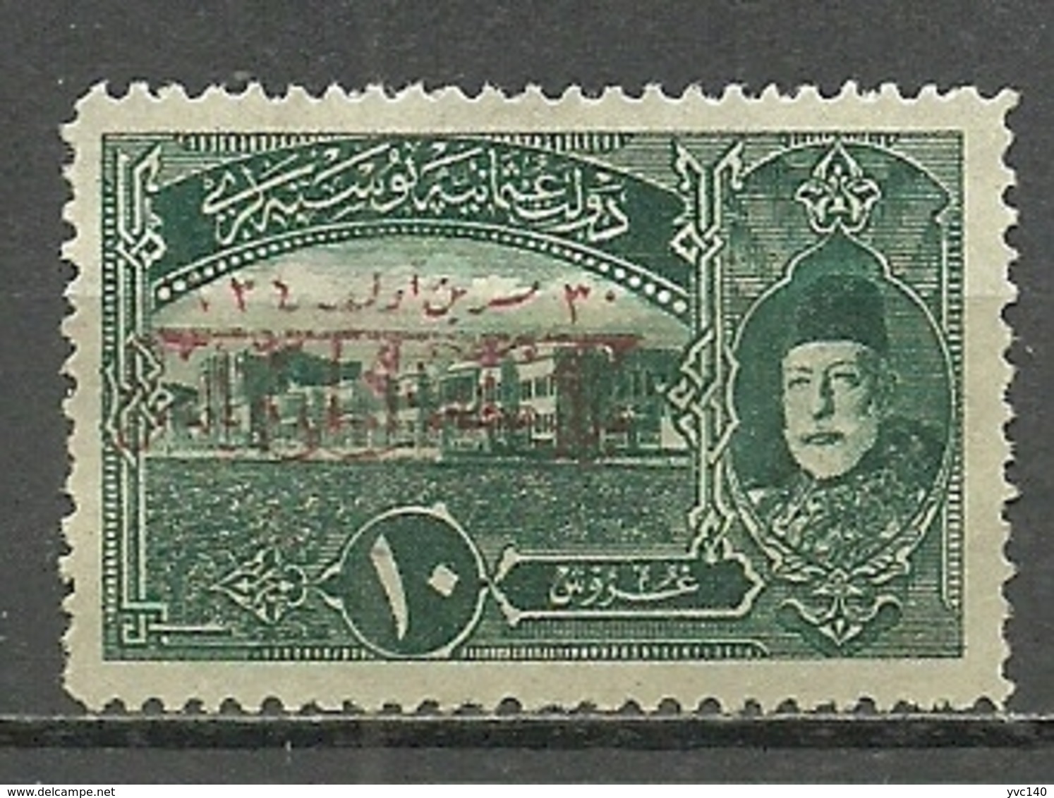 Turkey; 1919 Commemorative Stamp For The Armistice 10 K. ERROR "Type II Overprint Instead Of Type I" - Ongebruikt