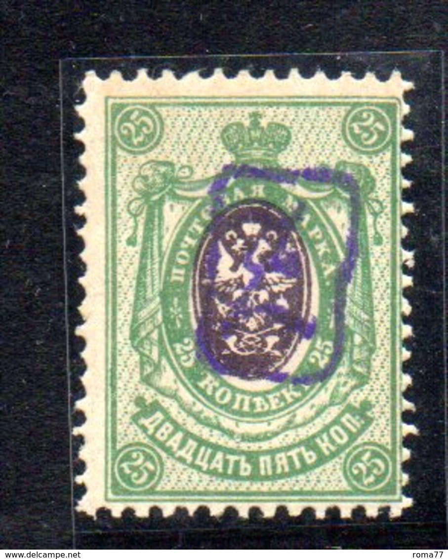 663 490 - ARMENIA 1919 , 25 K.   Unificato N. 12 Nuovo *** - Armenia