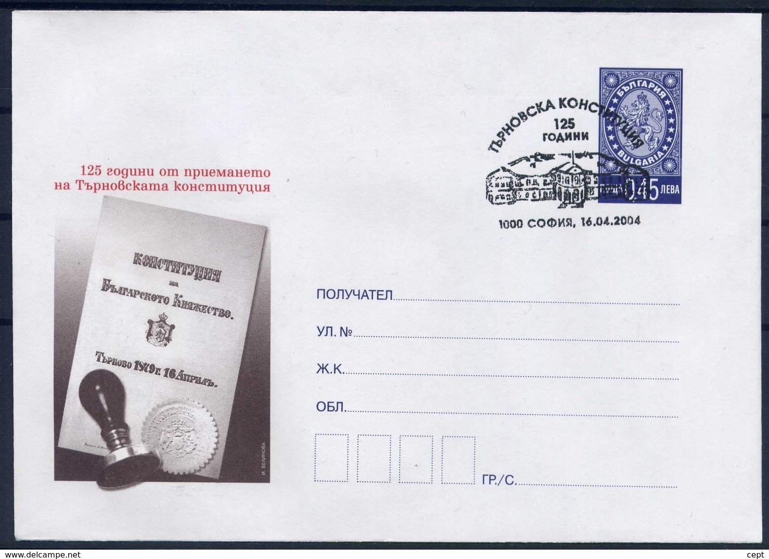 125 Years Of The Turnovo Constitution - Bulgaria / Bulgarie 2004 - Postal Cover - Nuovi